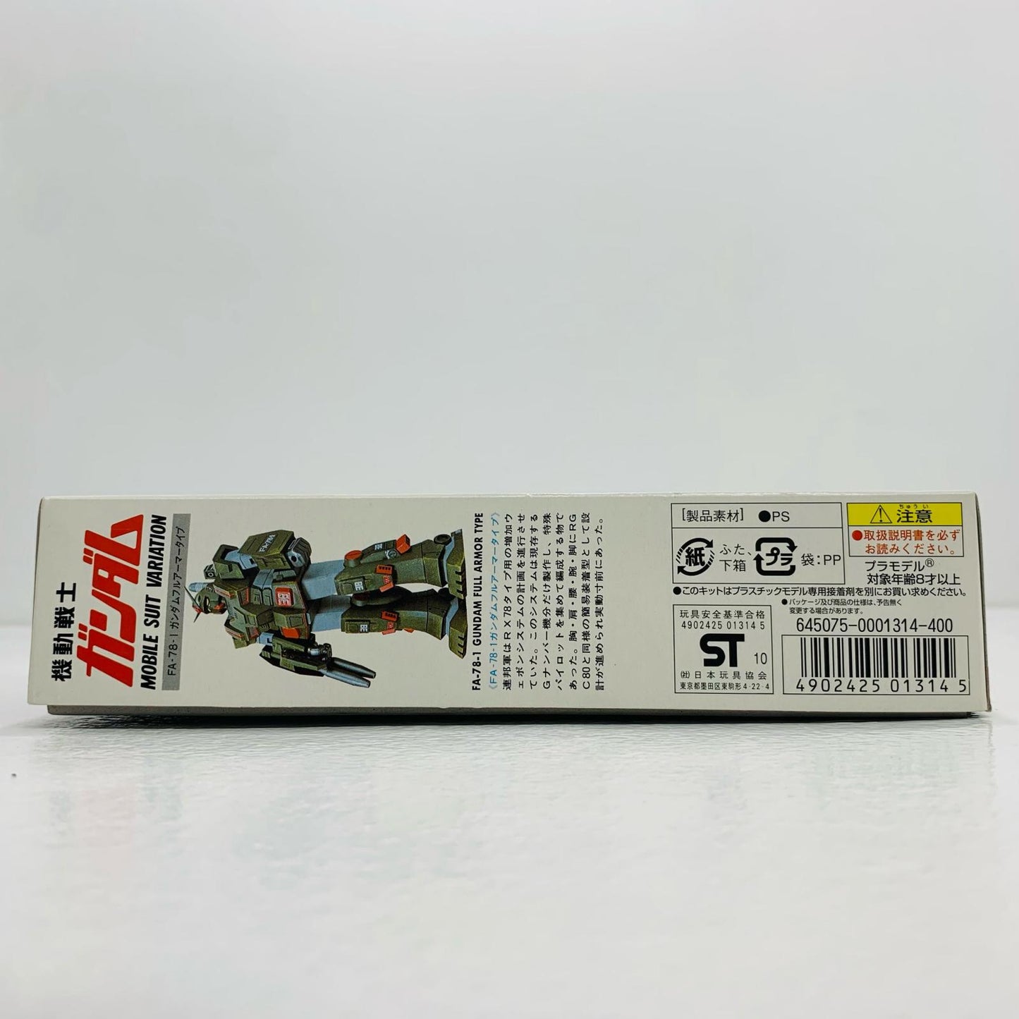 【中古】 1/144FA-78-1ガンダムフルアーマータイプ「機動戦士ガンダムMSV」バリエーションNo.10[0001314] ガンダム フィギュア FA-78-1ガンダムフルアーマータイプバリエーションNo.10 バリエーションNo.10 '1/144 1314【フィギュア】【飾磨店】