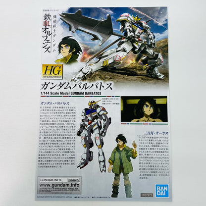 [Used] 1/144 HG ASW-G-08 Gundam Barbatos "Mobile Suit Gundam: Iron-Blooded Orphans" [5057977]