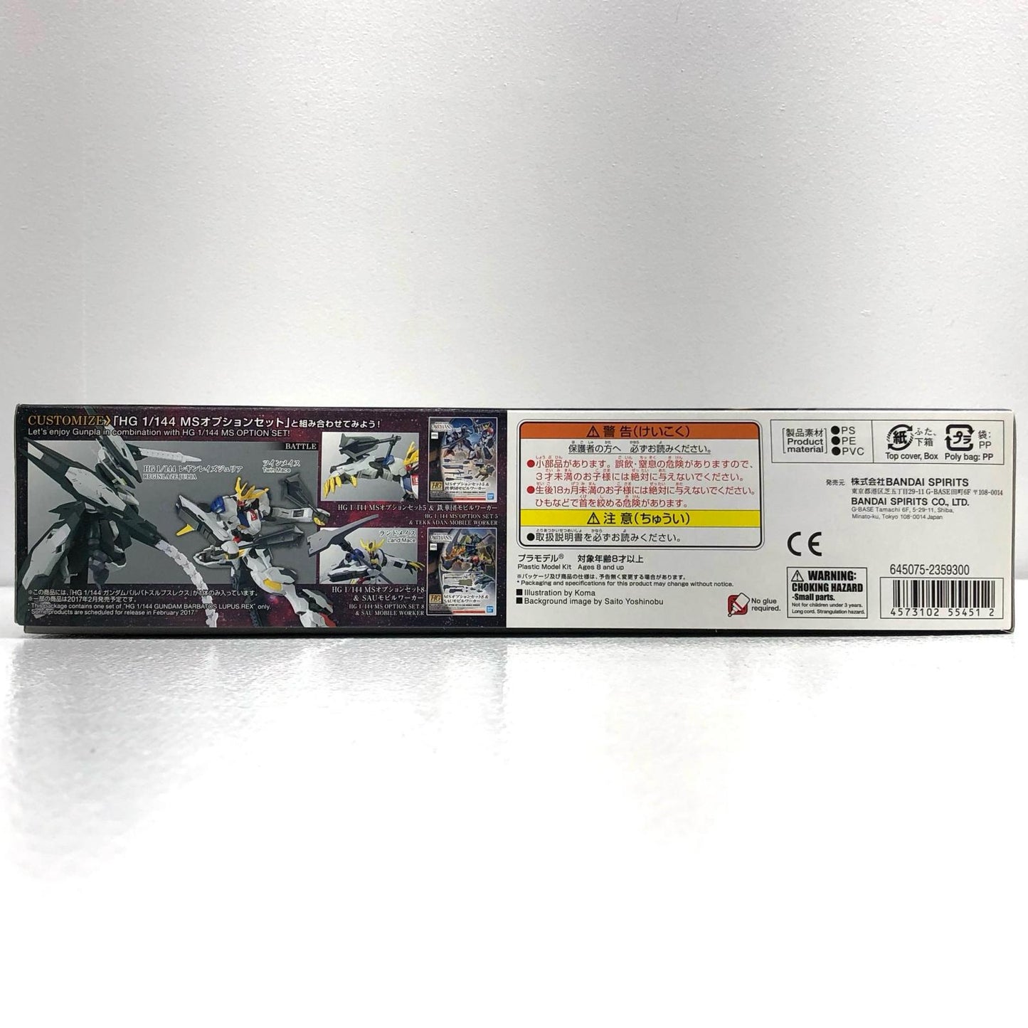 【中古】 1/144HGASW-G-08ガンダムバルバトスルプスレクス「機動戦士ガンダム鉄血のオルフェンズ」[5055451]