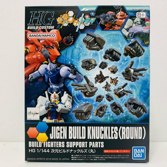【中古】 1/144HGBC次元ビルドナックルズ丸「ガンダムビルドファイターズトライ」[5060375]【飾磨店】