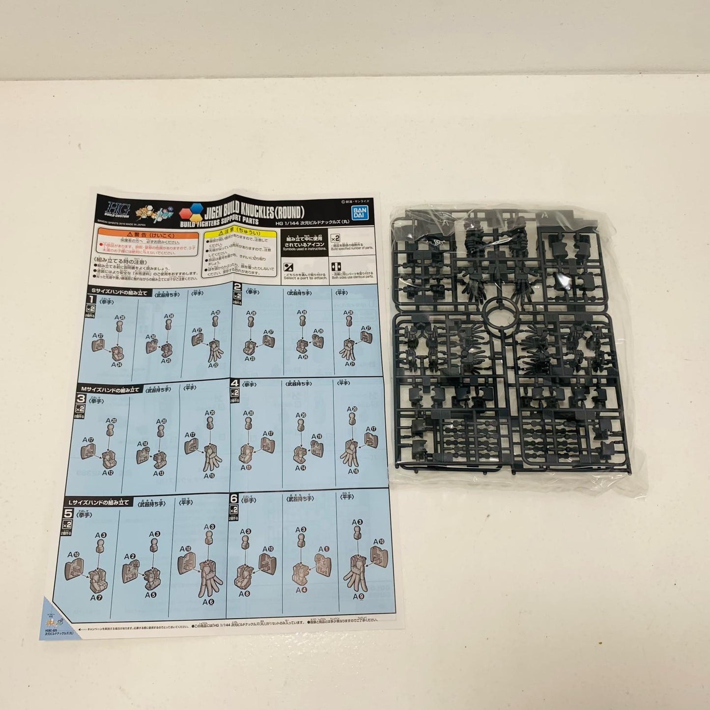 【中古】 1/144HGBC次元ビルドナックルズ丸「ガンダムビルドファイターズトライ」[5060375]【飾磨店】