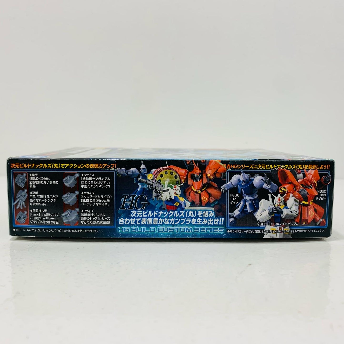 【中古】 1/144HGBC次元ビルドナックルズ丸「ガンダムビルドファイターズトライ」[5060375]【飾磨店】