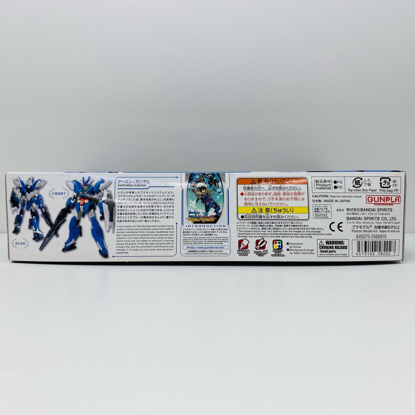 [Used] 1/144 HGBD:R Earthree Gundam "Gundam Build Divers Re:RISE" [5058202]