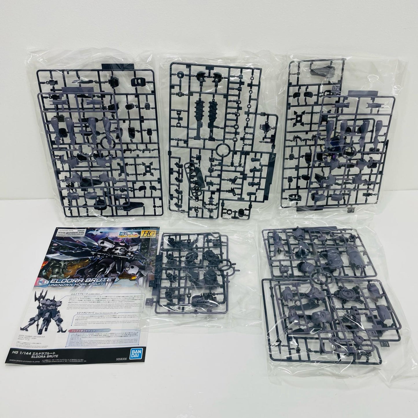1/144HGBD：Rエルドラブルート「ガンダムビルドダイバーズRe：RISE」