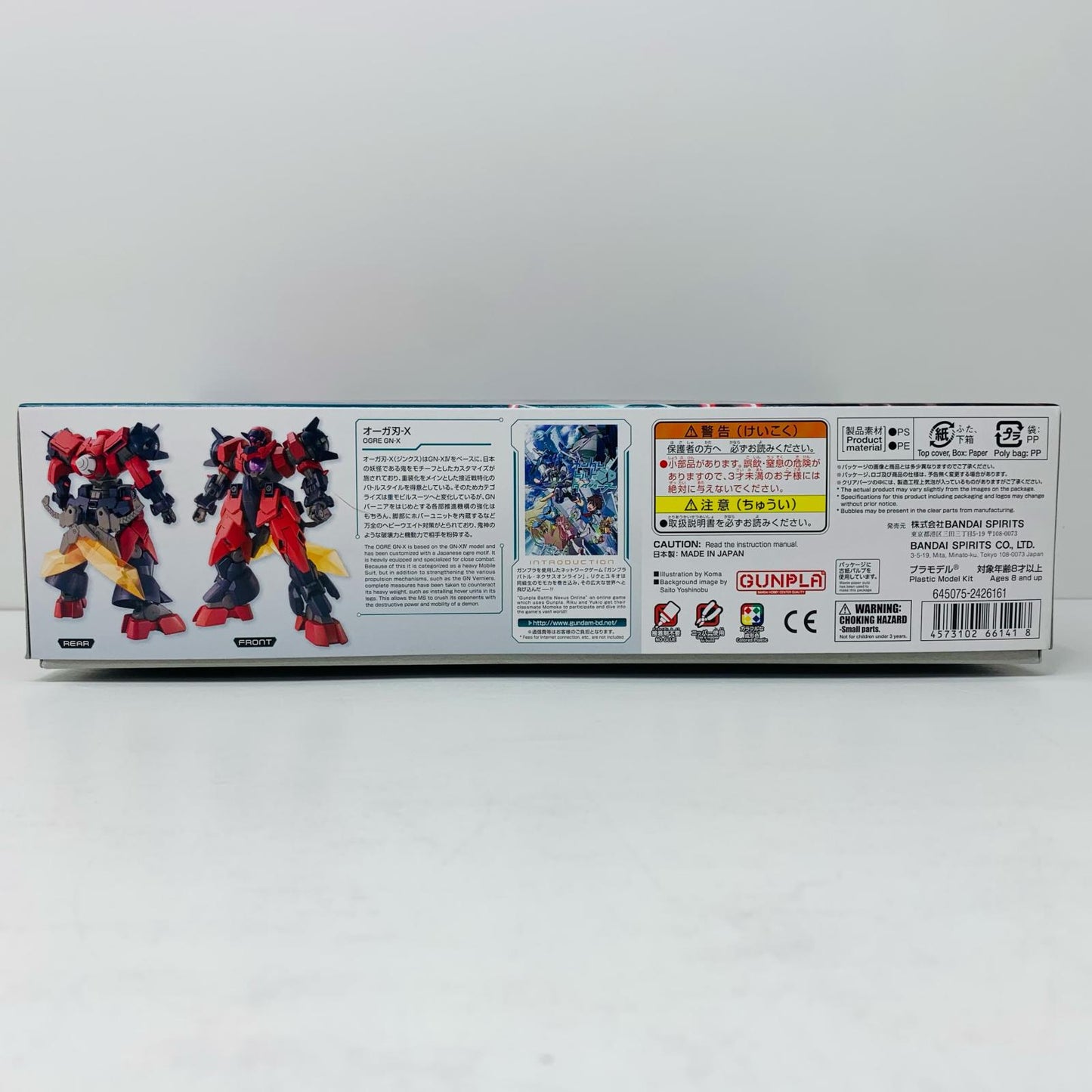 【中古】 1/144HGBDオーガ刃-X「ガンダムビルドダイバーズ」[5066141]【飾磨店】