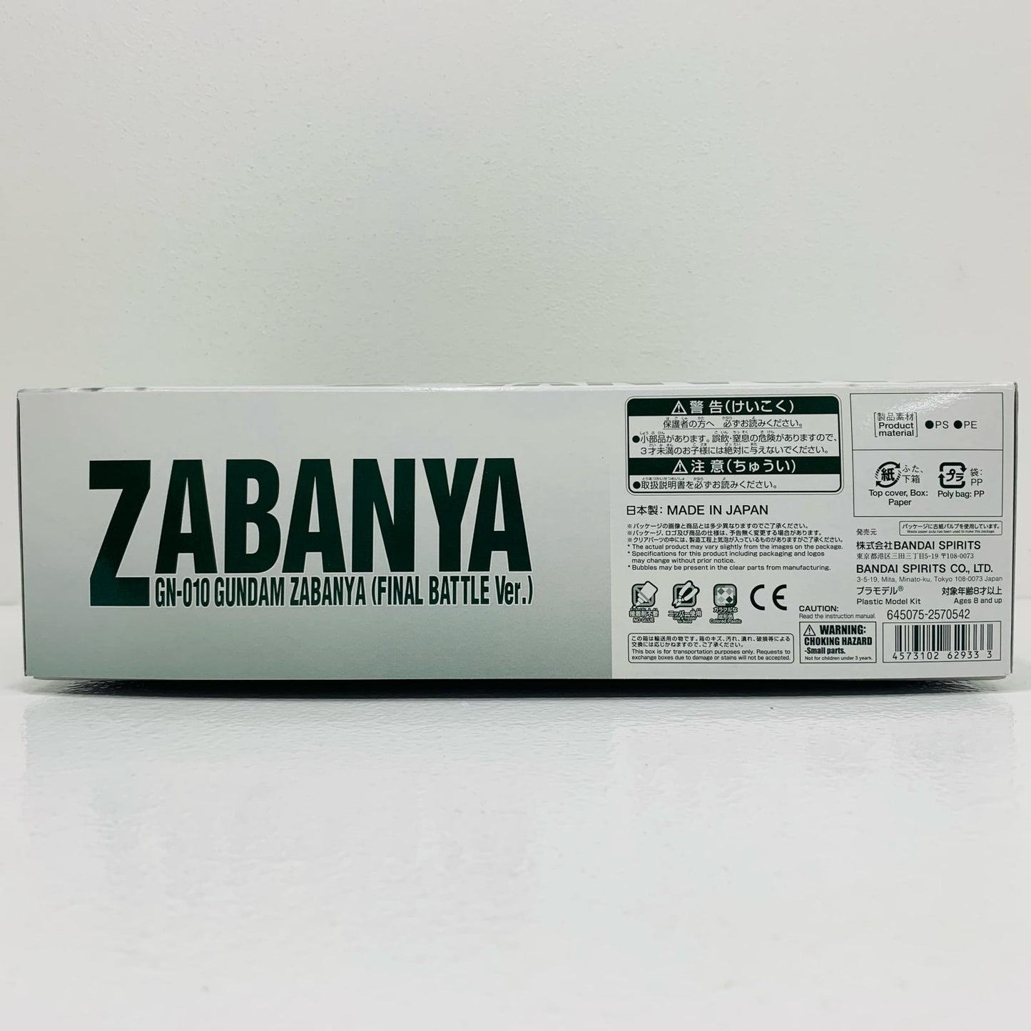 【中古】 1/144HGGN-010ガンダムサバーニャ最終決戦仕様「劇場版機動戦士ガンダム00(ダブルオー)-AwakeningoftheTrailblazer-」プレミアムバンダイ限定[5062933]