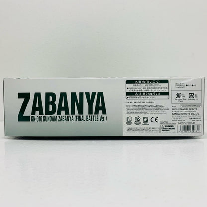 【中古】 1/144HGGN-010ガンダムサバーニャ最終決戦仕様「劇場版機動戦士ガンダム00(ダブルオー)-AwakeningoftheTrailblazer-」プレミアムバンダイ限定[5062933]