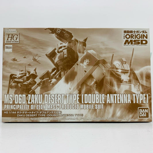 【中古】 1/144HGMS-06Dザク・デザートタイプ(ダブルアンテナ仕様)「機動戦士ガンダムTHEORIGINMSD」プレミアムバンダイ限定[5061860] ガンダム プラモデル MS-06Dザク・デザートタイプ HG プレミアムバンダイ限定 (ダブルアンテナ仕様) '1/144 5061860【飾磨店】