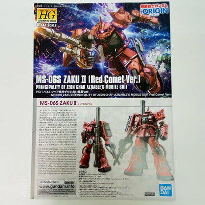 1/144HGMS-06Sシャア専用ザクII赤い彗星Ver.「機動戦士ガンダムTHEORIGIN」