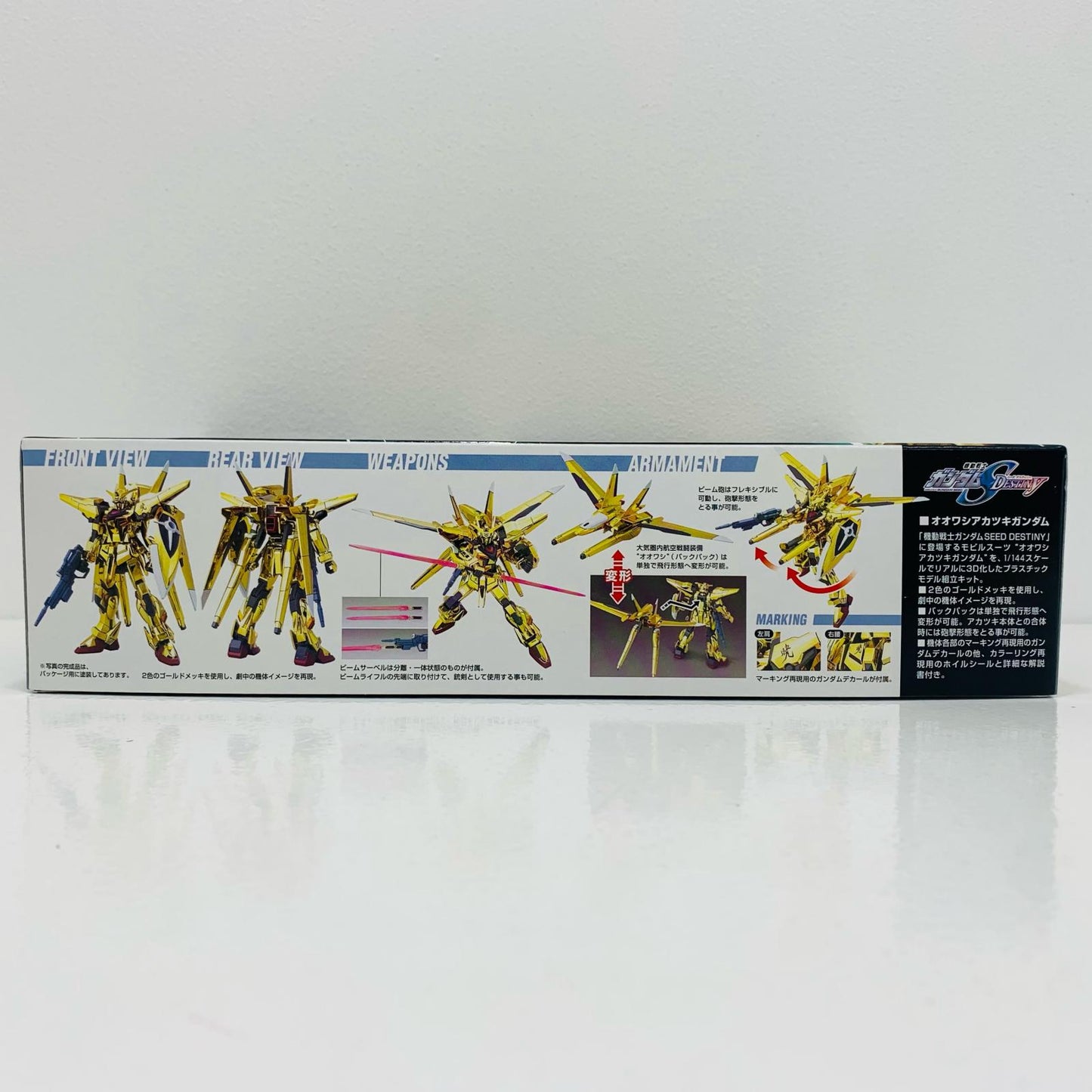 【中古】 1/144HGORB-01オオワシアカツキガンダム「機動戦士ガンダムSEEDDESTINY」[5060365]