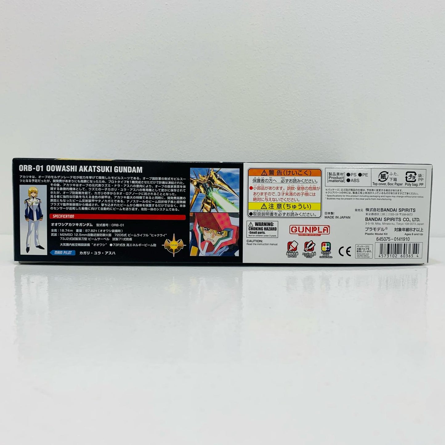 【中古】 1/144HGORB-01オオワシアカツキガンダム「機動戦士ガンダムSEEDDESTINY」[5060365]