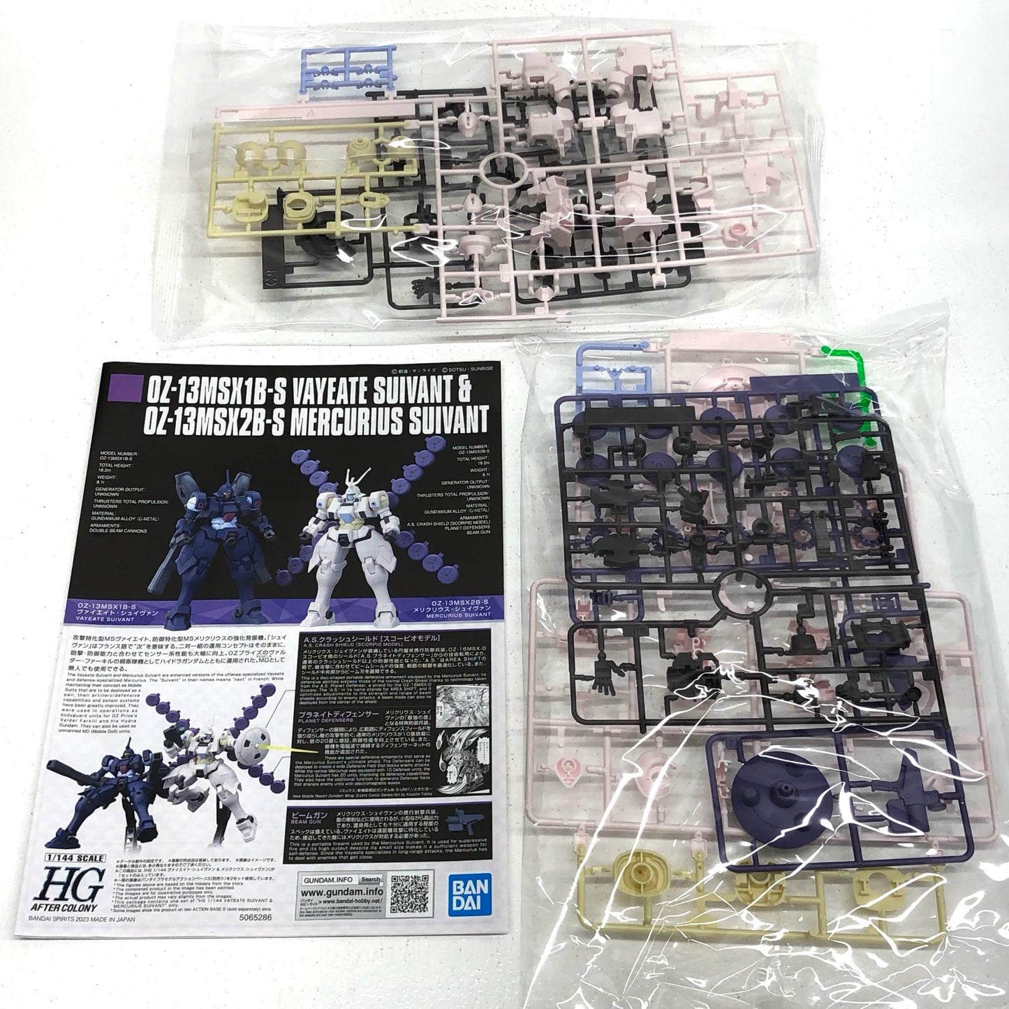 1/144HGOZ-13MSX1B-Sヴァイエイト・シュイヴァン＆OZ-13MSX2B-Sメリクリウス・シュイヴァン「新機動戦記ガンダムWDUALSTORYG-UNIT」プレミアムバンダイ限定[5065286]