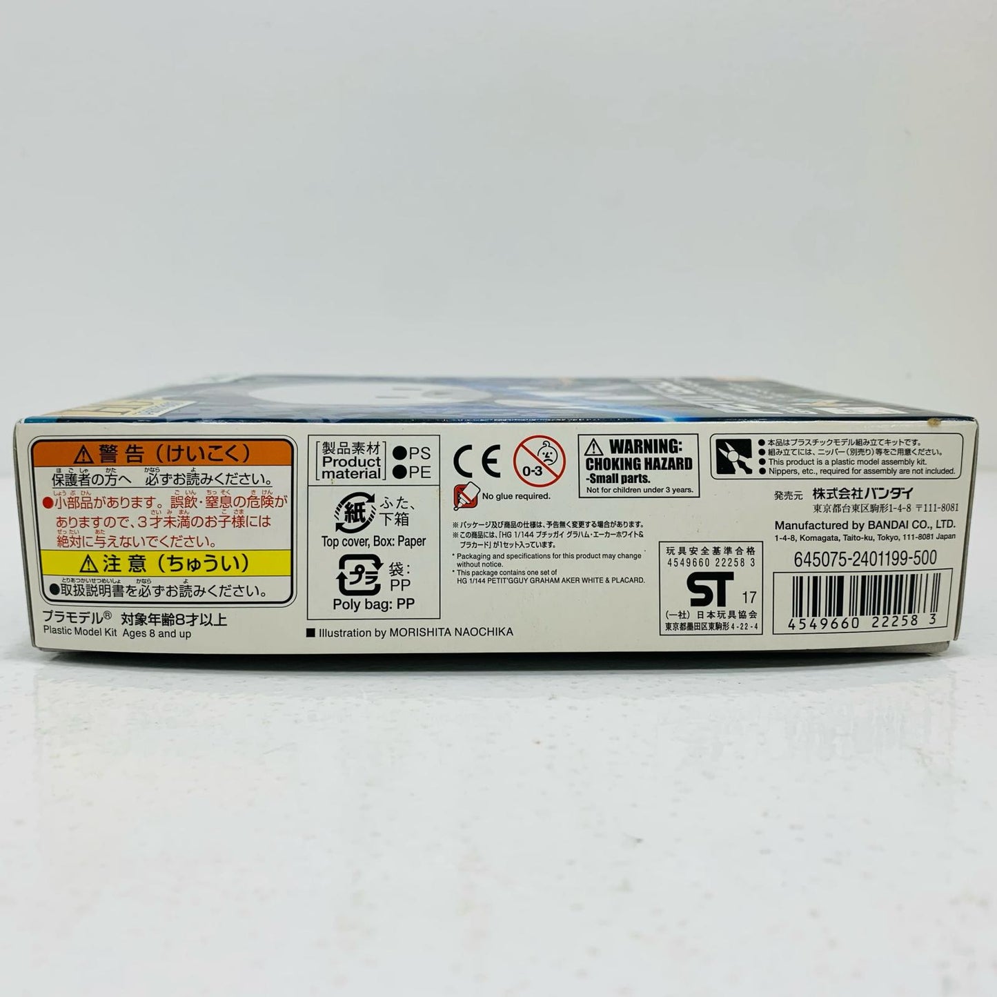 【中古】 1/144HGPGプチッガイグラハム・エーカーホワイト＆プラカード「機動戦士ガンダム00(ダブルオー)」[0222258]