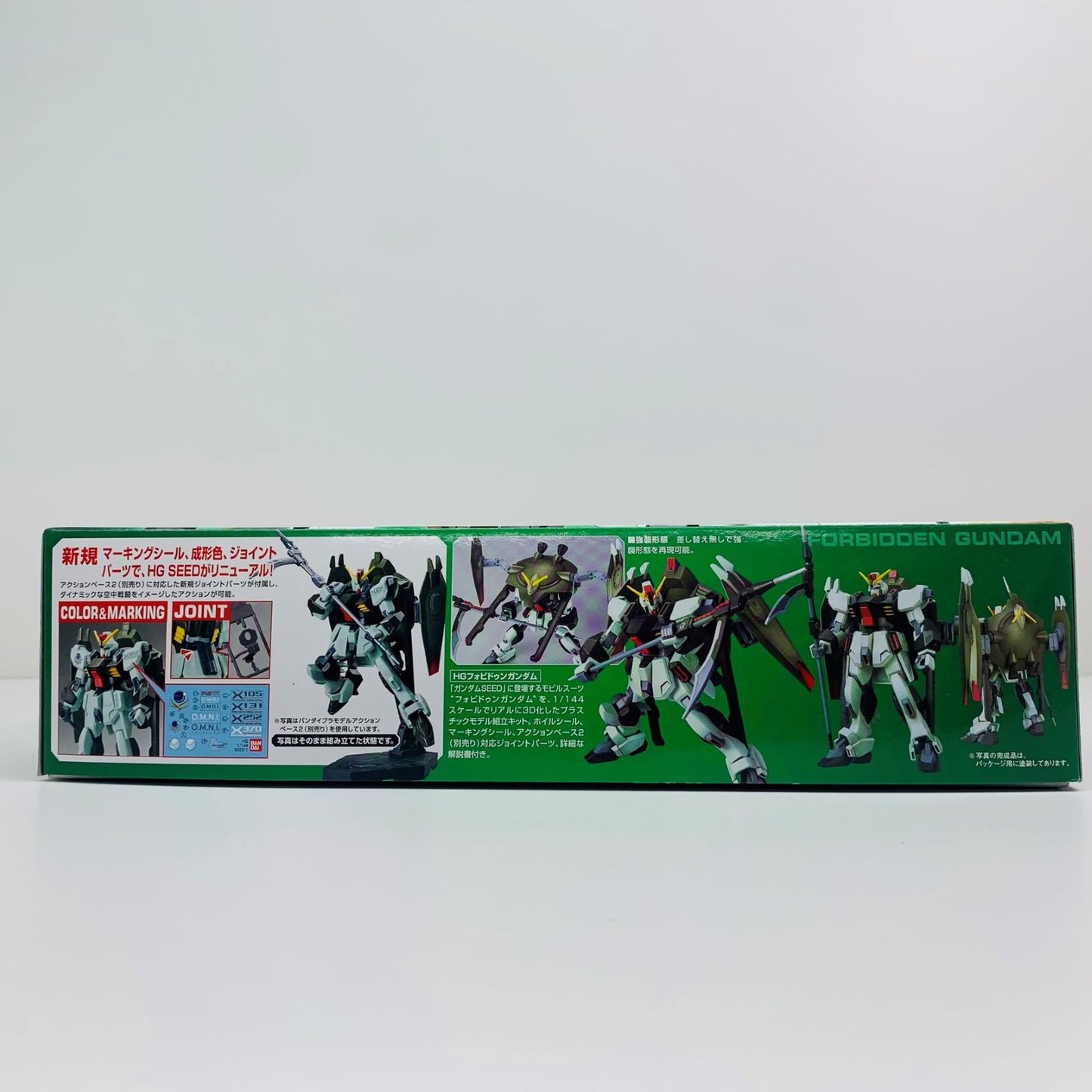 プラモデル 1/144HGR09フォビドゥンガンダム「機動戦士ガンダムSEED」 フォビドゥンガンダム HG R09 '1/144