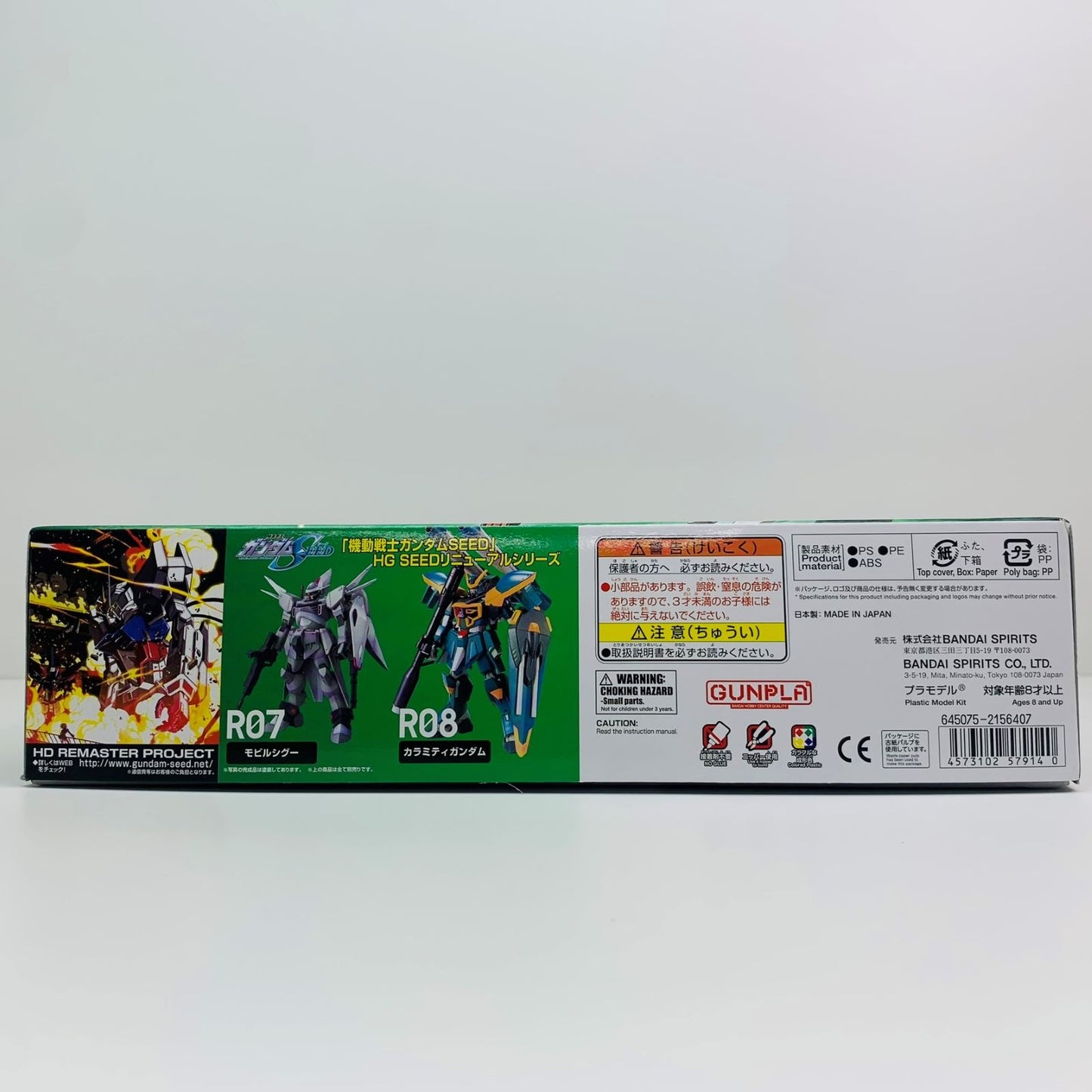 プラモデル 1/144HGR09フォビドゥンガンダム「機動戦士ガンダムSEED」 フォビドゥンガンダム HG R09 '1/144