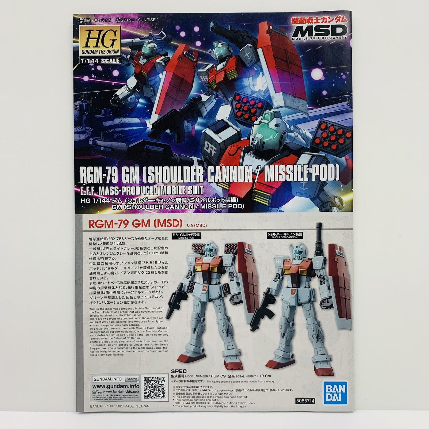【中古】 1/144HGRGM-79ジム(ショルダー・キャノン装備/ミサイルポッド装備)「機動戦士ガンダムMSD」[5065714] ガンダム プラモデル RGM-79ジム HG ショルダー・キャノン装備/ミサイルポッド装備 '1/144 5065714【飾磨店】