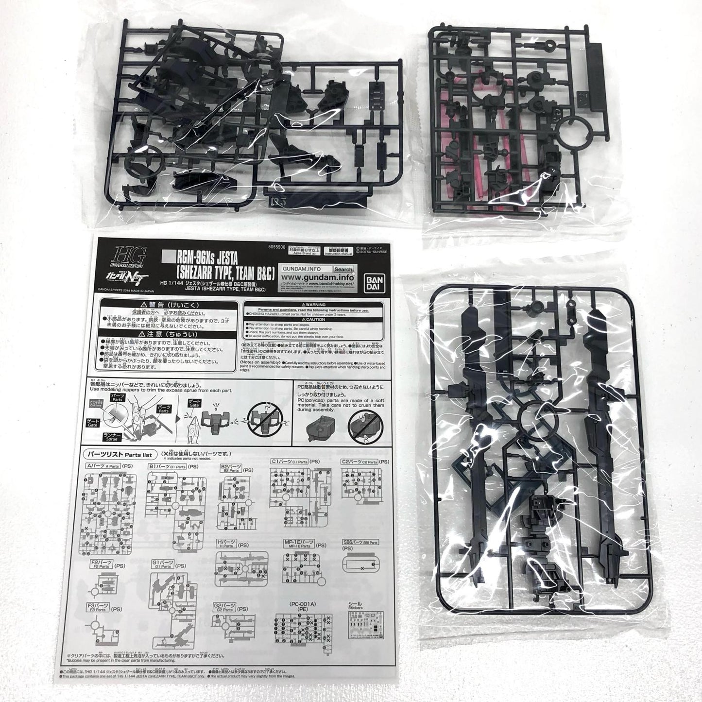 【中古】 1/144HGRGX-96Xジェスタ(シェザール隊仕様B＆C班装備)「機動戦士ガンダムNT」プレミアムバンダイ限定[5055506]