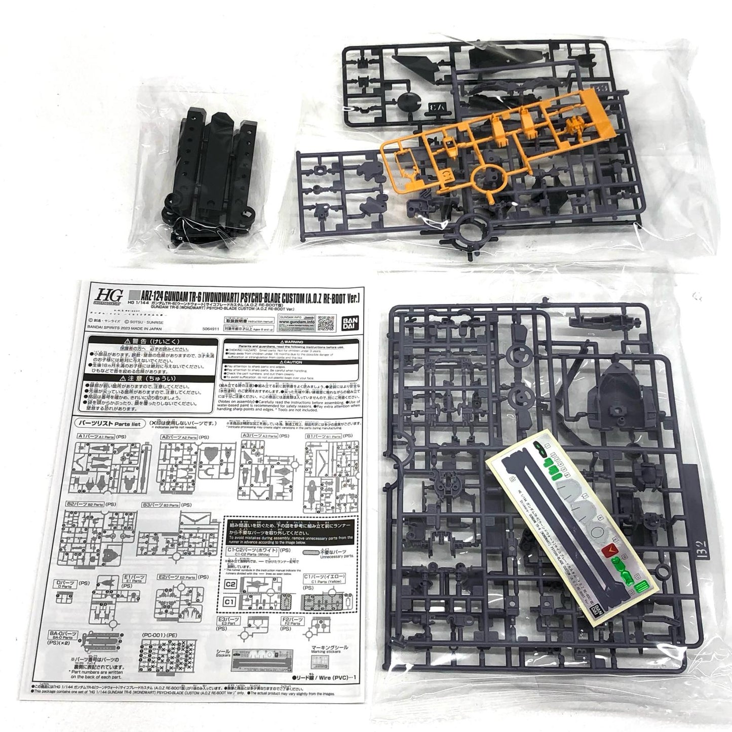 【中古】 1/144HGARZ-124ガンダムTR-6[ウーンドウォート]サイコブレードカスタム(A.O.ZRE-BOOT版)「ADVANCEOFZ～ティターンズの旗のもとに～」プレミアムバンダイ限定[5064911]