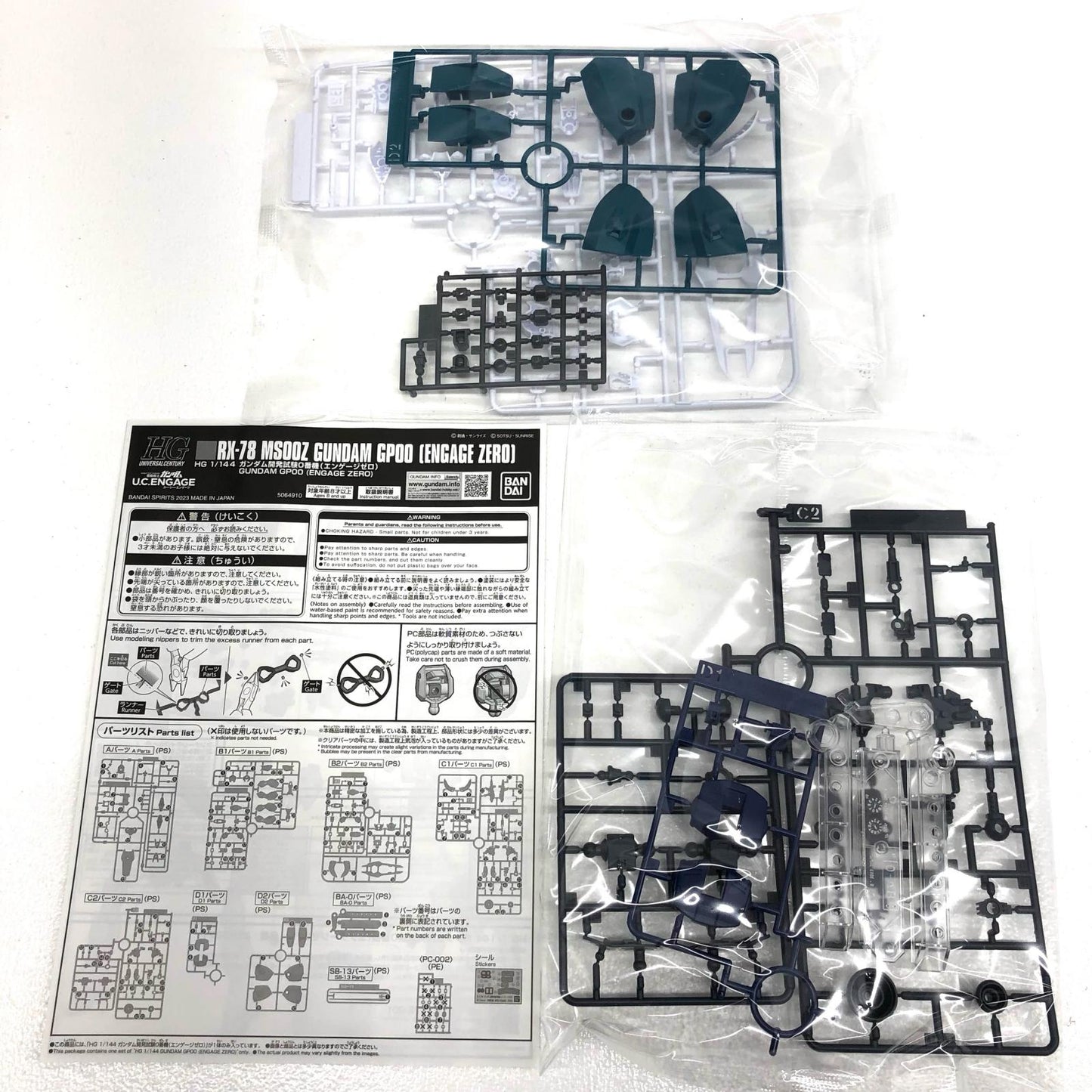 【中古】 1/144HGRX-78MS00Zガンダム開発試験0番機(エンゲージゼロ)「機動戦士ガンダムU.C.ENGAGE」プレミアムバンダイ限定[2639671]【飾磨店】