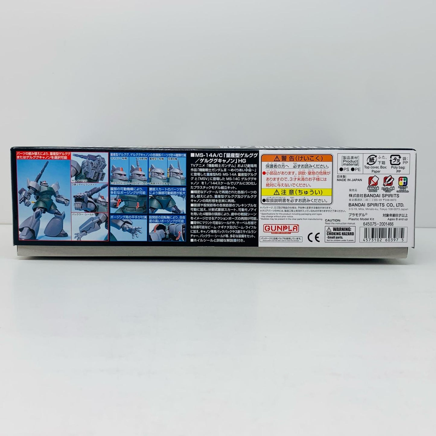 【中古】 1/144HGUCMS-14A/C量産型ゲルググ/ゲルググキャノン「機動戦士ガンダム」[5060397]