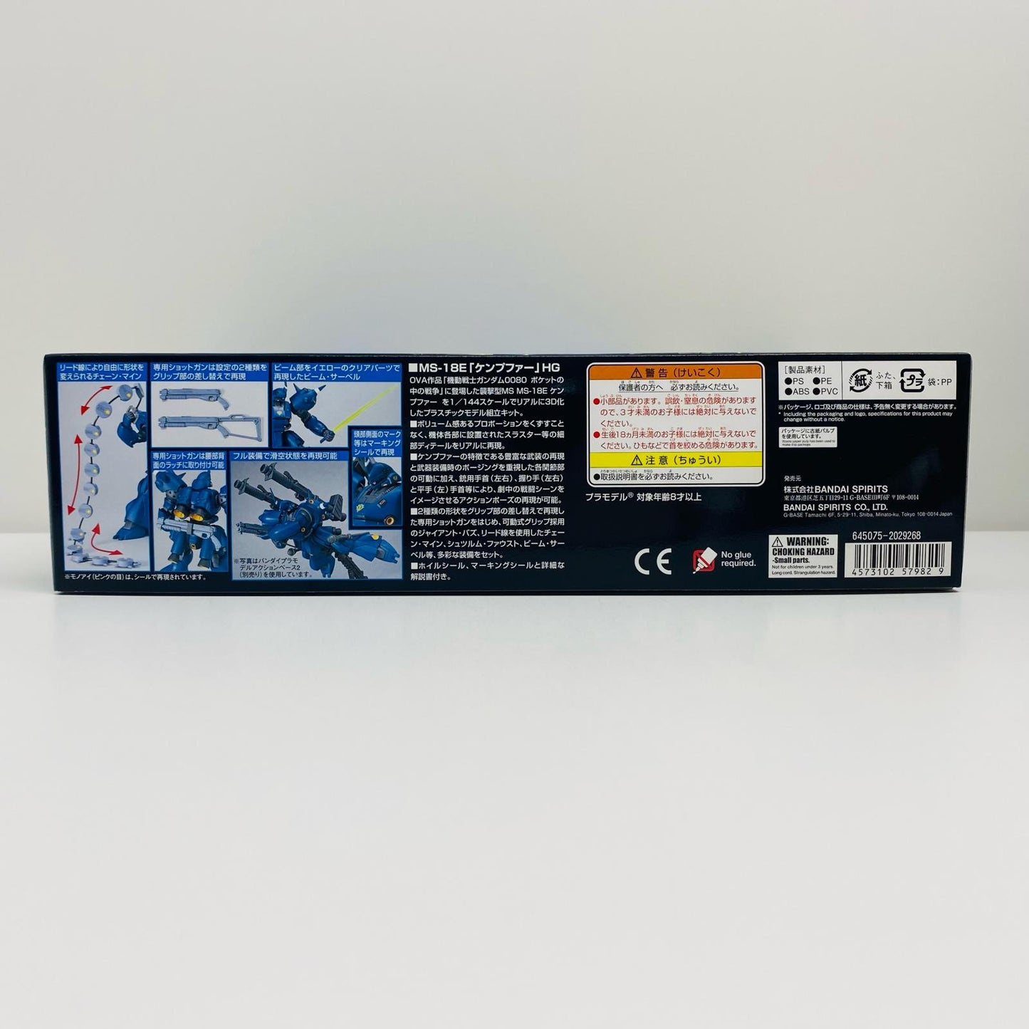 プラモデル 1/144HGUCMS-18Eケンプファー「機動戦士ガンダム0080ポケットの中の戦争」 MS-18E ケンプファー HG '1/144