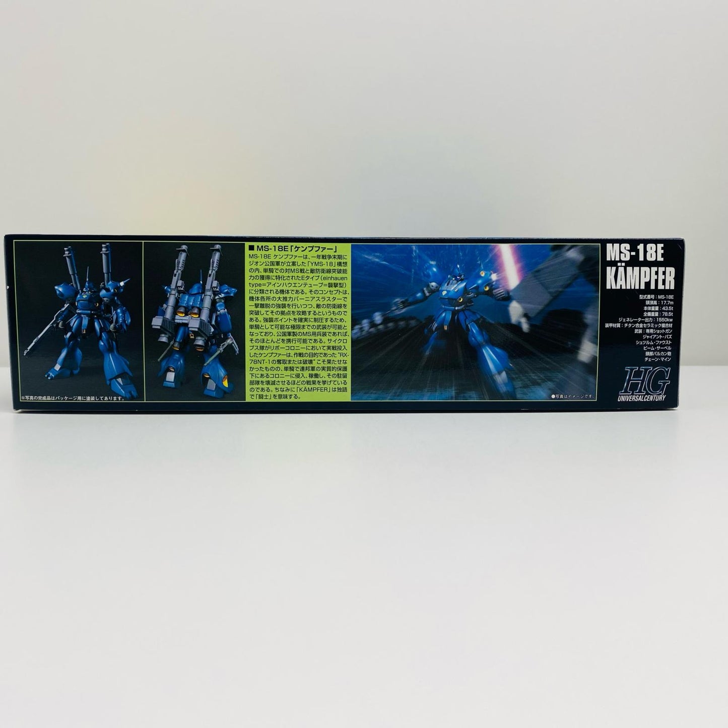 プラモデル 1/144HGUCMS-18Eケンプファー「機動戦士ガンダム0080ポケットの中の戦争」 MS-18E ケンプファー HG '1/144