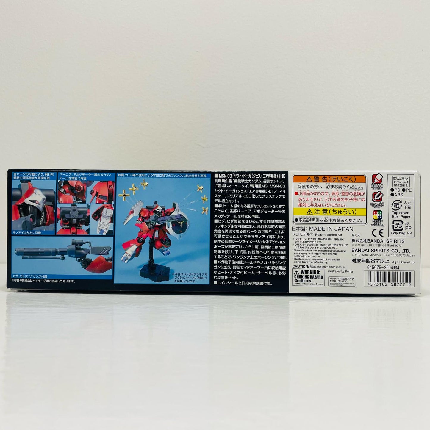 1/144 HGUC MSN-03 Jagd Doga (Quess Paraya's Custom) "Mobile Suit Gundam: Char's Counterattack" [5058777]