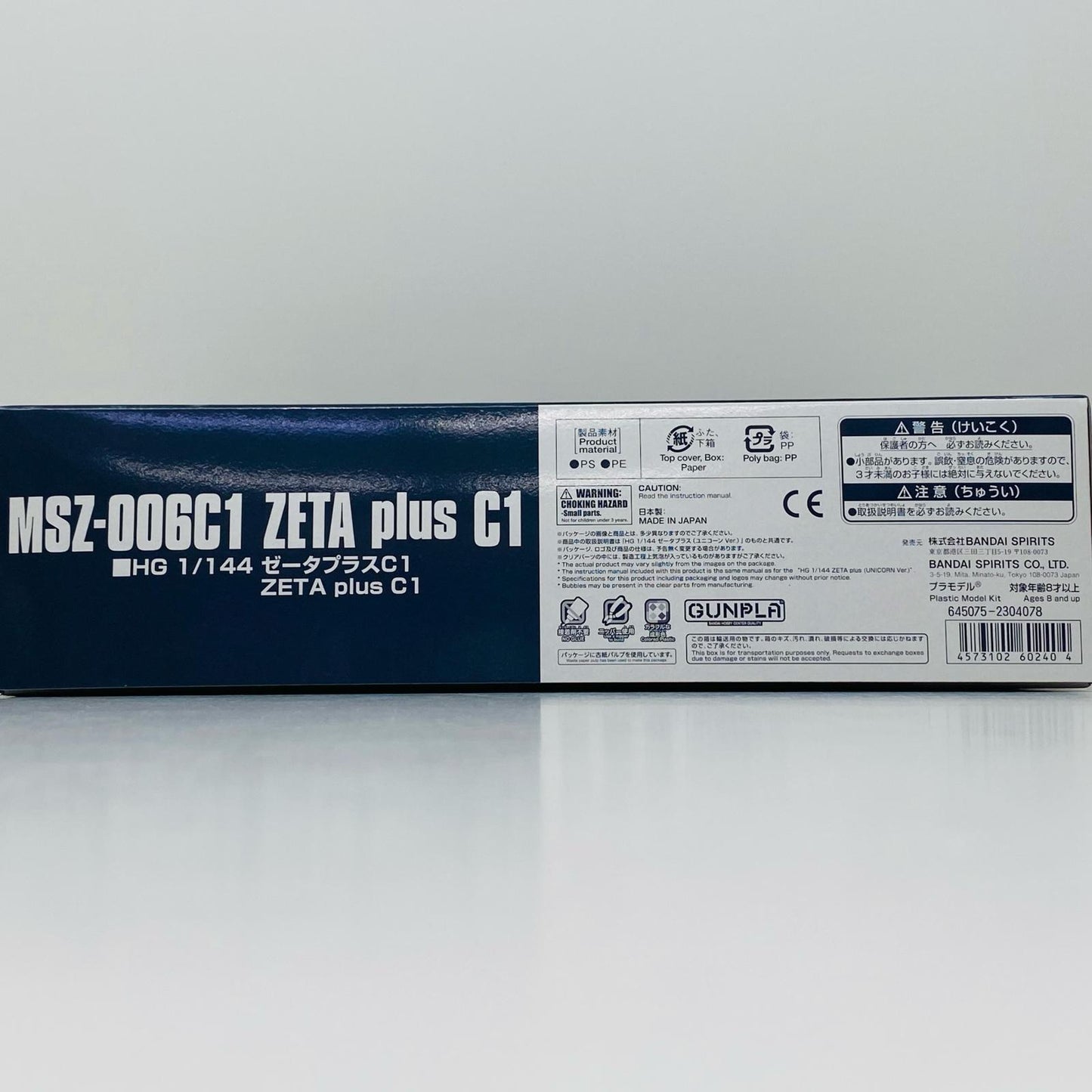 【中古】 1/144HGUCMSZ-006C1ゼータプラスC1「ガンダム・センチネル」プレミアムバンダイ限定[5060240] ガンダム プラモデル MSZ-006C1 ゼータプラスC1 HG プレミアムバンダイ限定 '1/144 5060240【飾磨店】