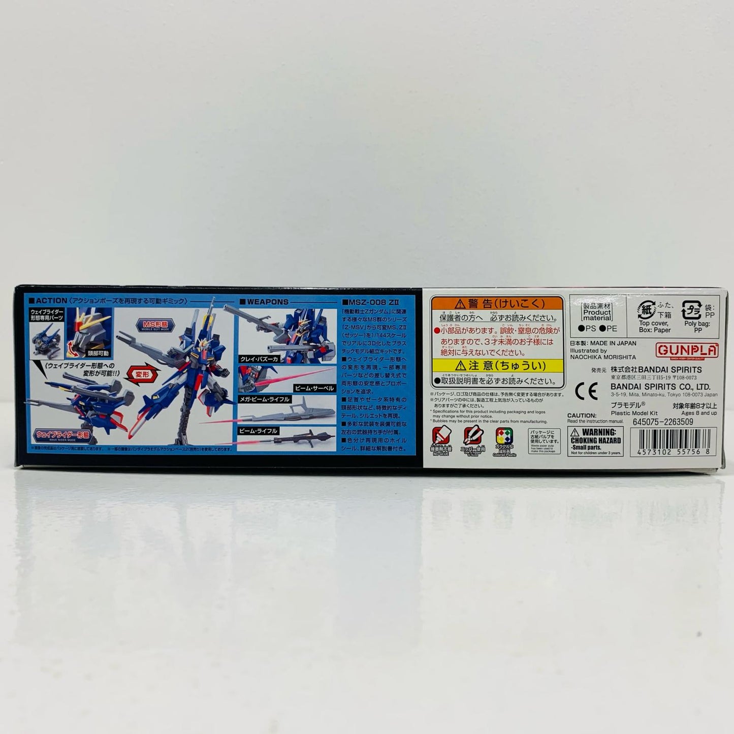 [Used] 1/144 HGUC MSZ-008 ZII (Zeta II) "Mobile Suit Z Gundam MSV"