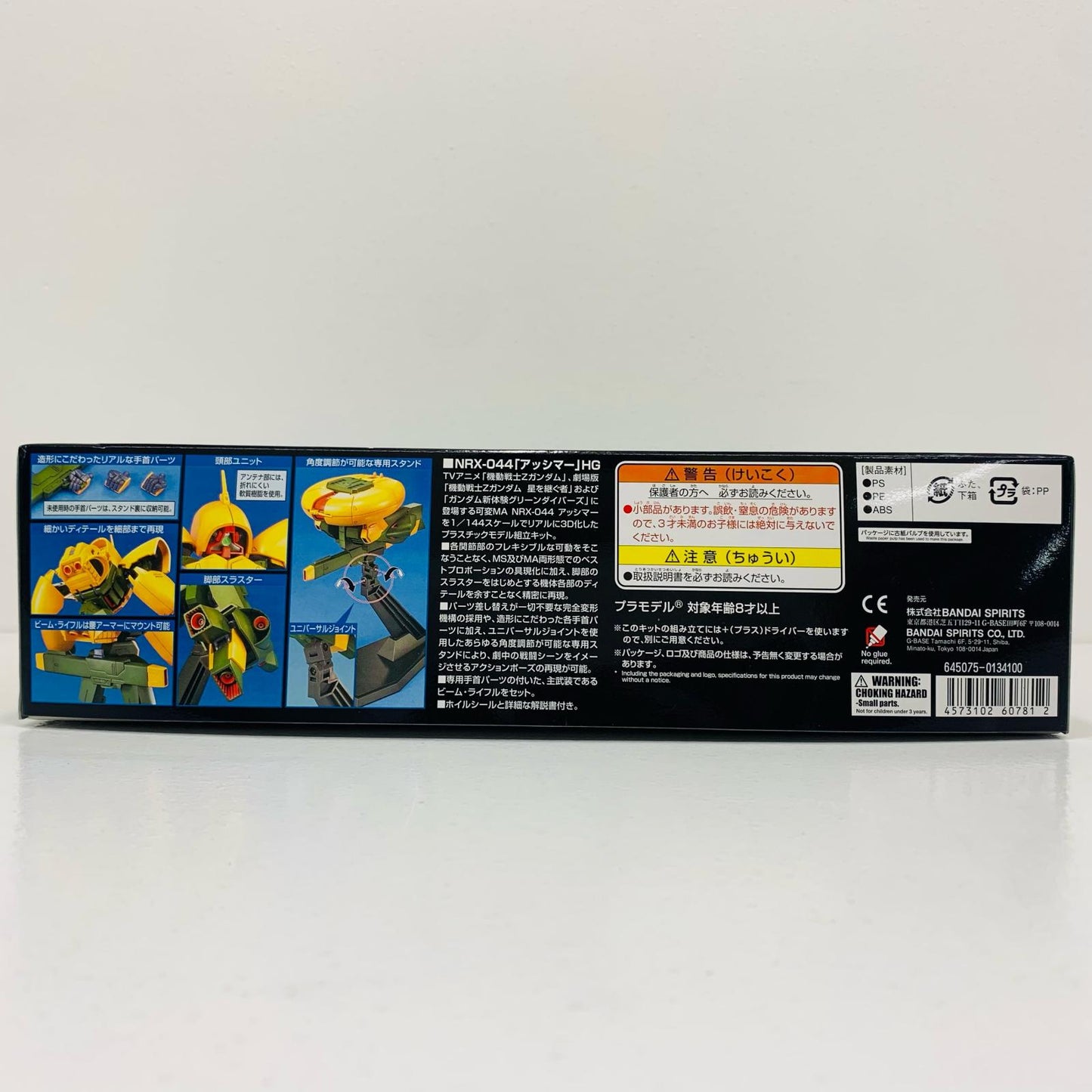 【中古】 1/144HGUCNRX-044アッシマー「機動戦士Zガンダム」[5060781]【飾磨店】