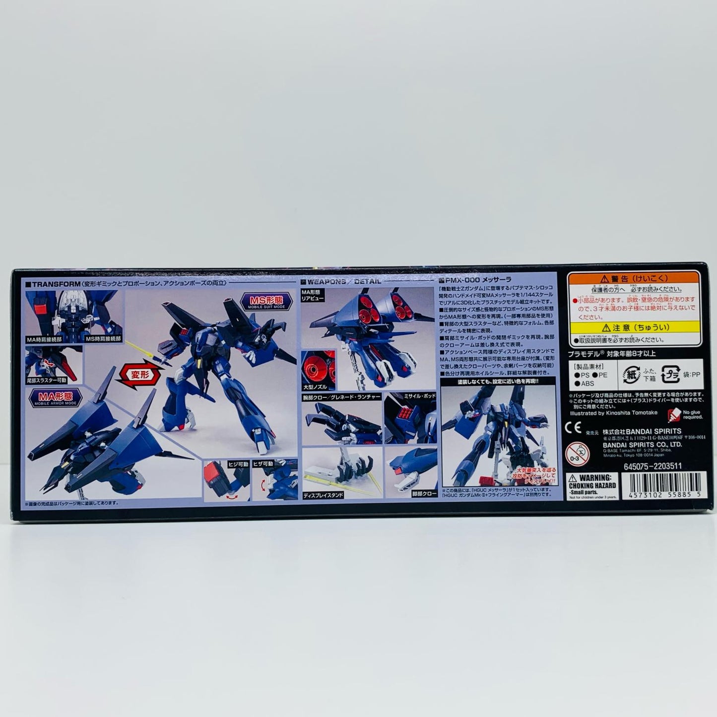 【中古】 1/144HGUCPMX-000メッサーラ「機動戦士Zガンダム」[5055885] ガンダム プラモデル PMX-000 メッサーラ HG '1/144【飾磨店】
