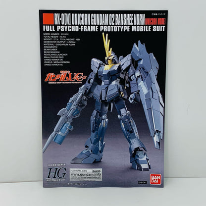 [Used] 1/144 HGUC RX-0(N) Unicorn Gundam Unit 2 Banshee Norn (Unicorn Mode) "Mobile Suit Gundam UC" [5055883]