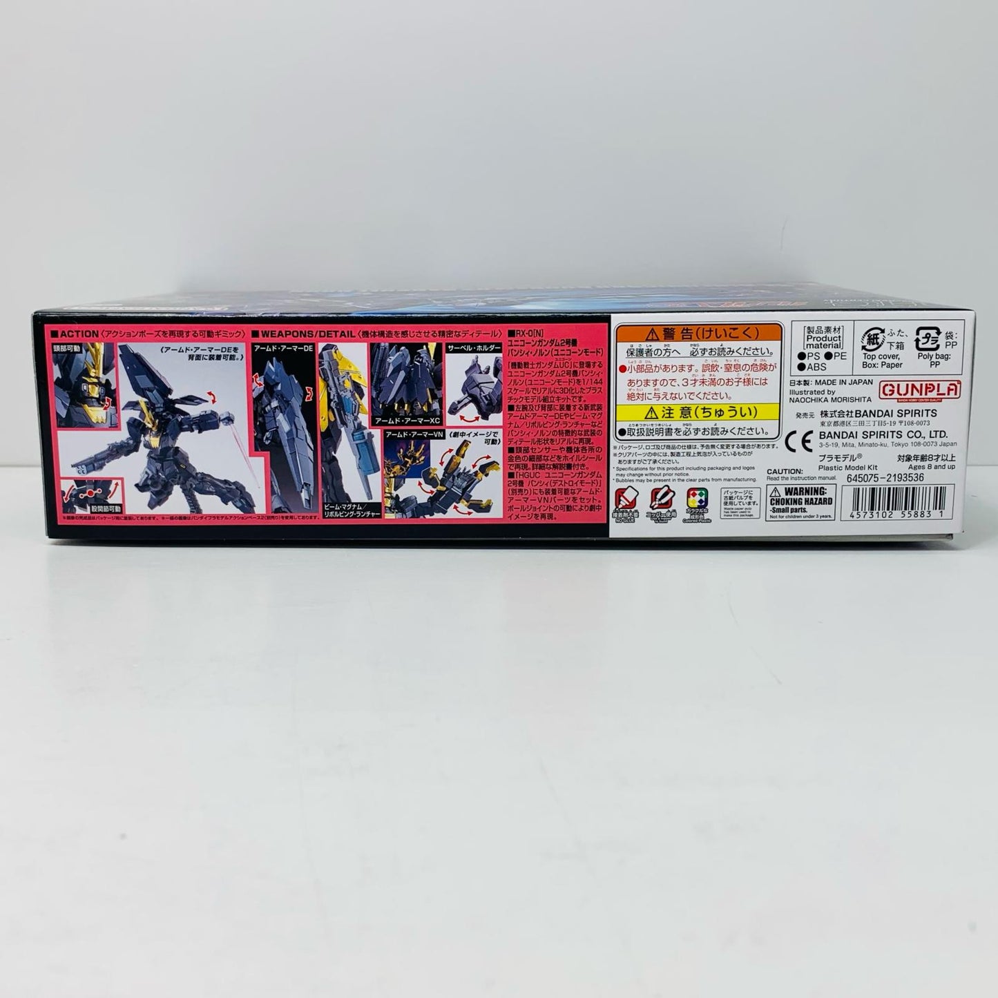 [Used] 1/144 HGUC RX-0(N) Unicorn Gundam Unit 2 Banshee Norn (Unicorn Mode) "Mobile Suit Gundam UC" [5055883]