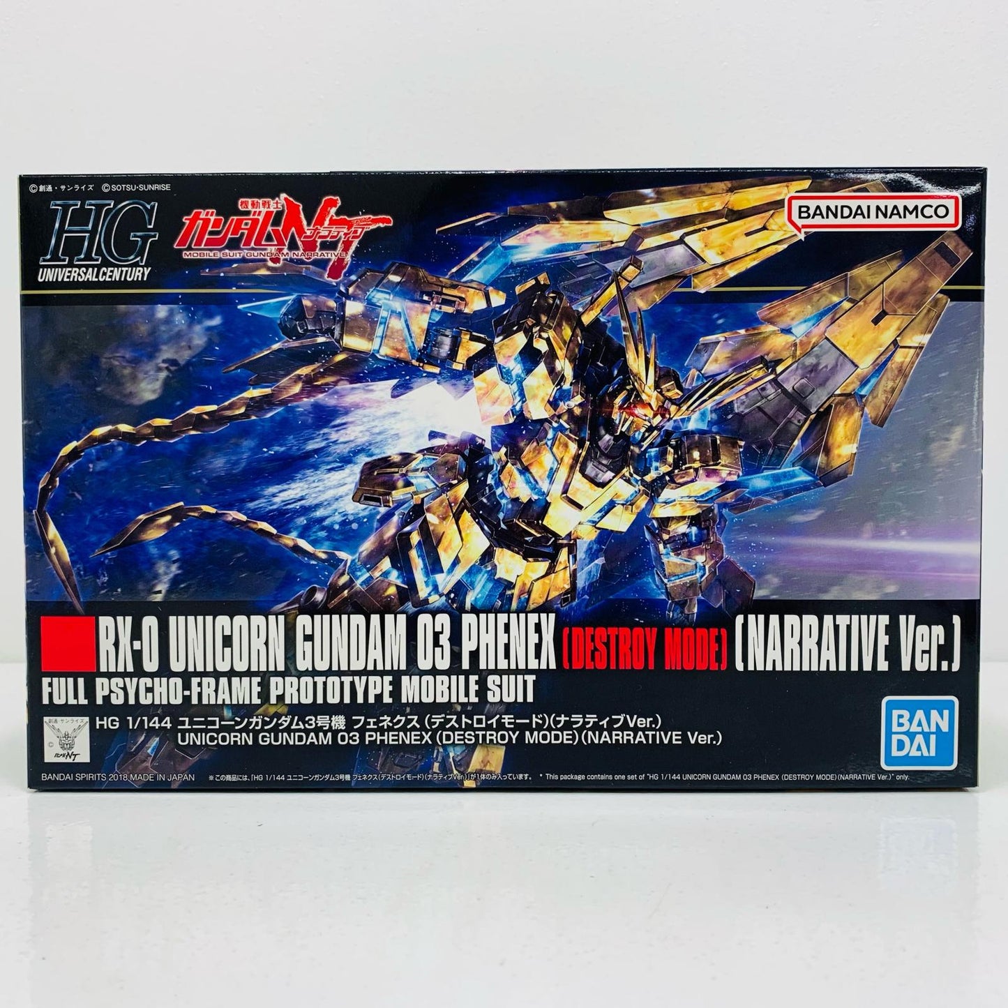 【中古】 1/144HGUCRX-0ユニコーンガンダム3号機フェネクスデストロイモード(ナラティブver.)「機動戦士ガンダムNT」[592507]