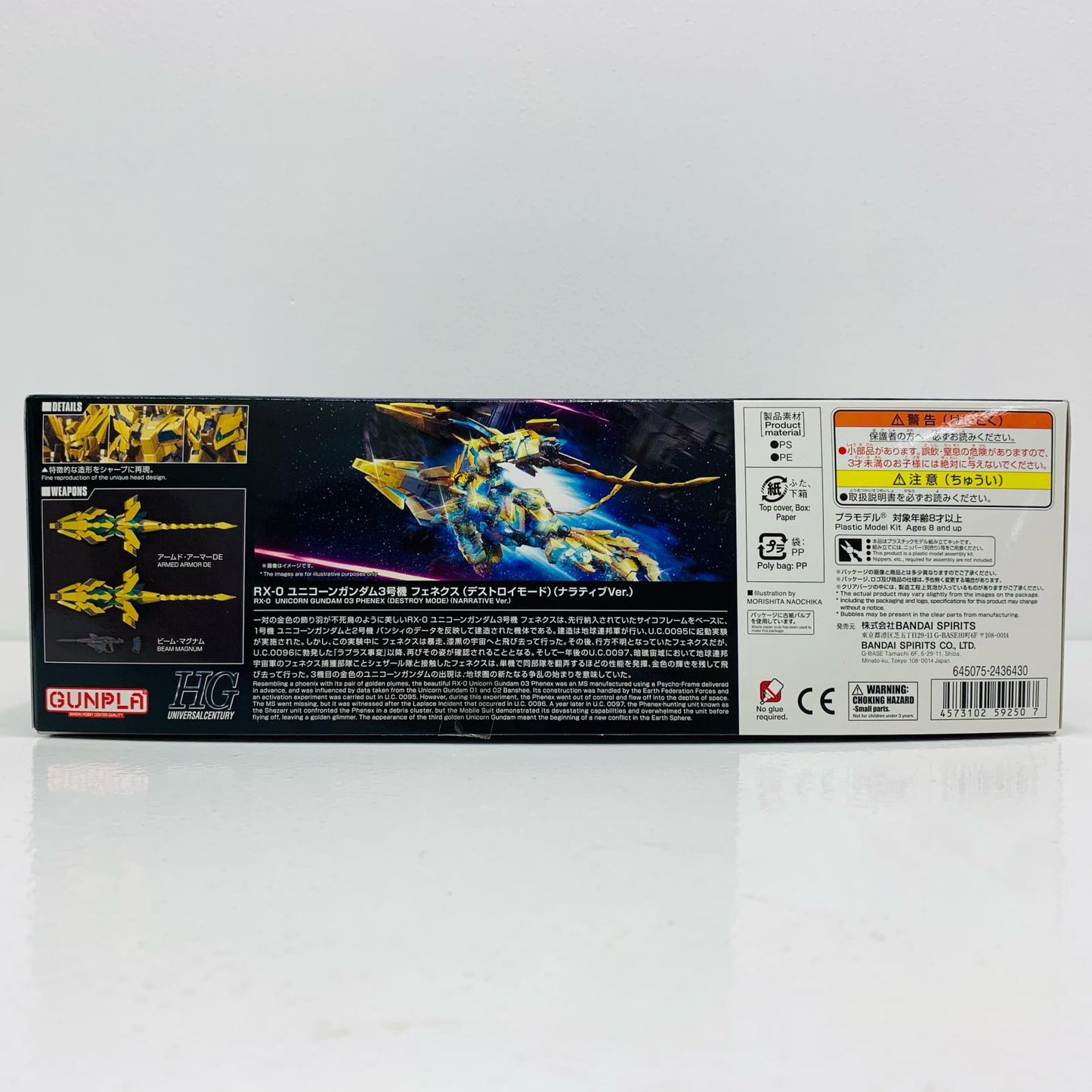 【中古】 1/144HGUCRX-0ユニコーンガンダム3号機フェネクスデストロイモード(ナラティブver.)「機動戦士ガンダムNT」[592507]