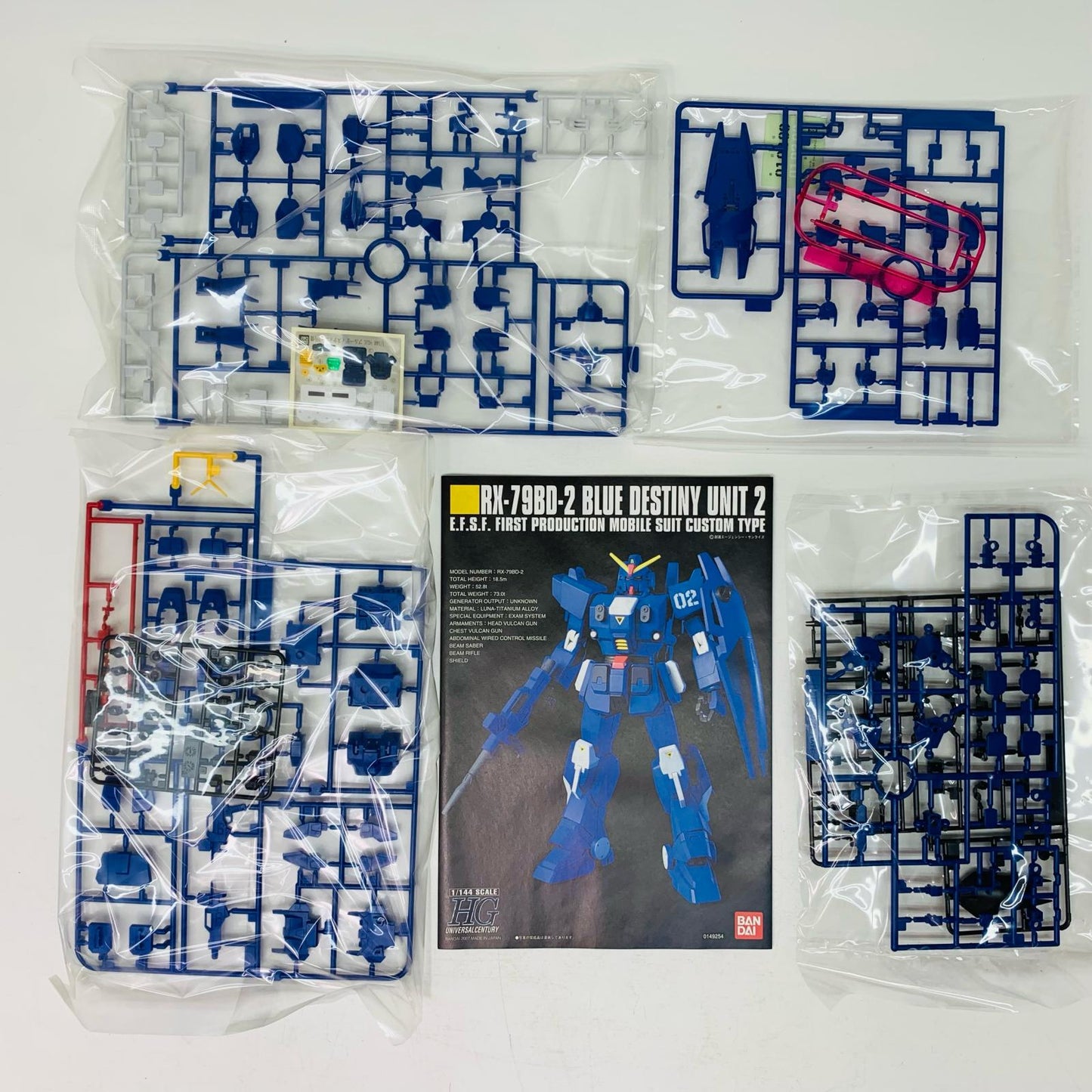 【中古】 1/144HGUCRX-79BD-2ブルーディスティニー2号機「機動戦士ガンダム外伝THEBLUEDESTINY」【飾磨店】