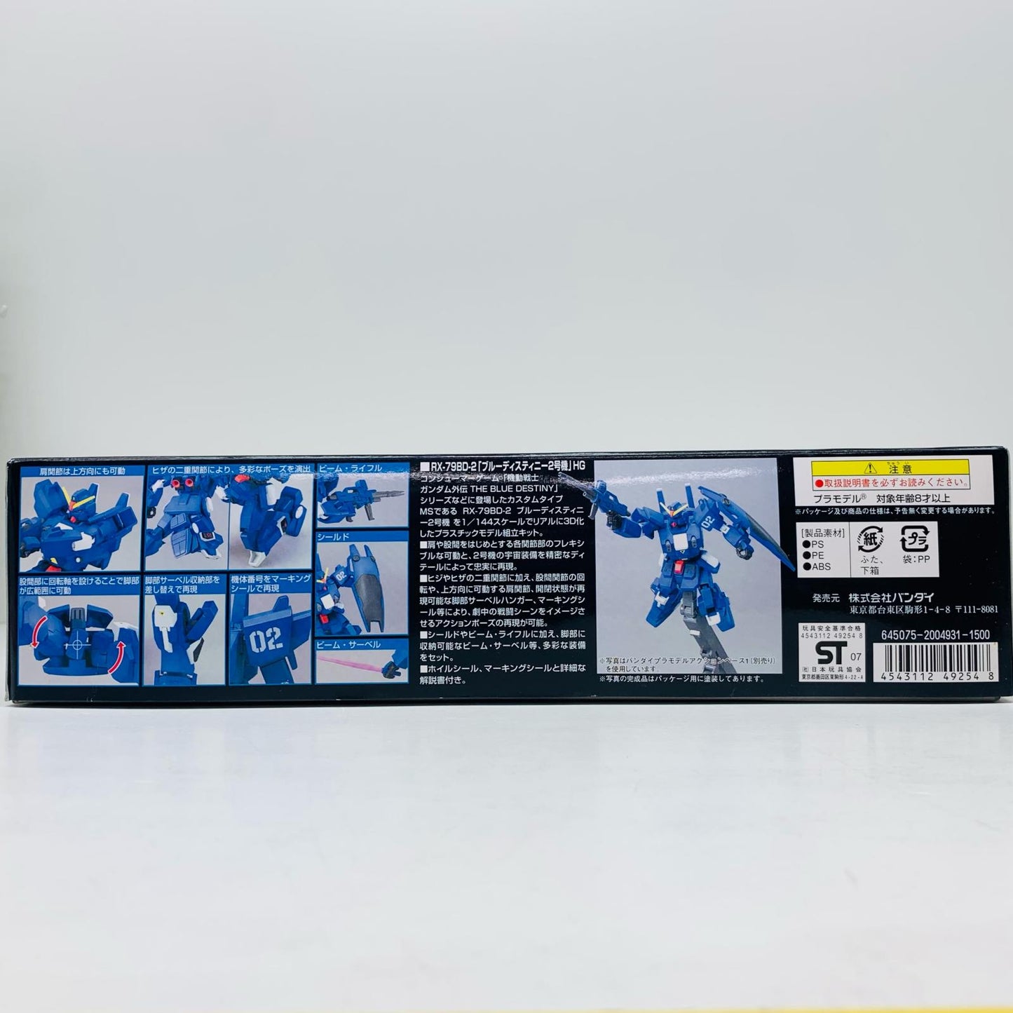 【中古】 1/144HGUCRX-79BD-2ブルーディスティニー2号機「機動戦士ガンダム外伝THEBLUEDESTINY」【飾磨店】