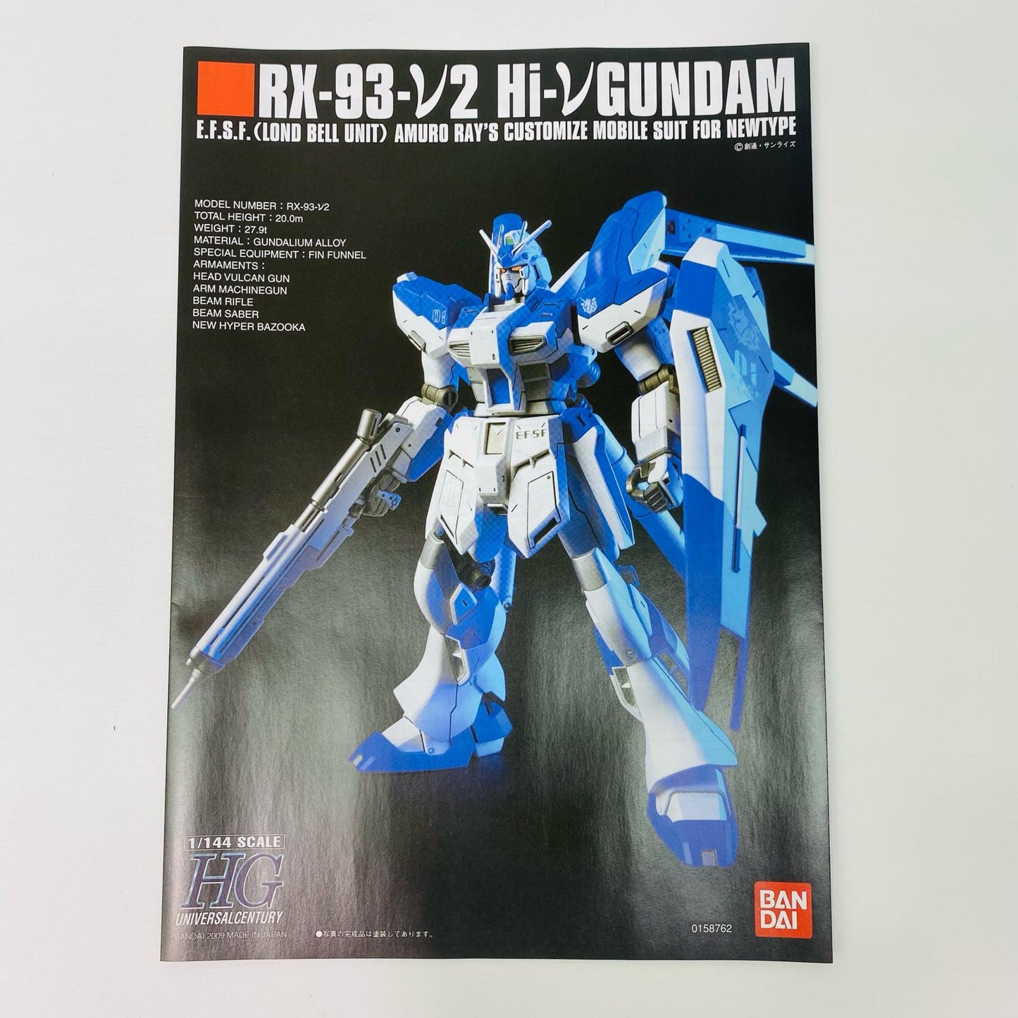 [Used] 1/144 HGUC RX-93-2 Hi-ν Gundam "Mobile Suit Gundam: Char's Counterattack" [5059570]