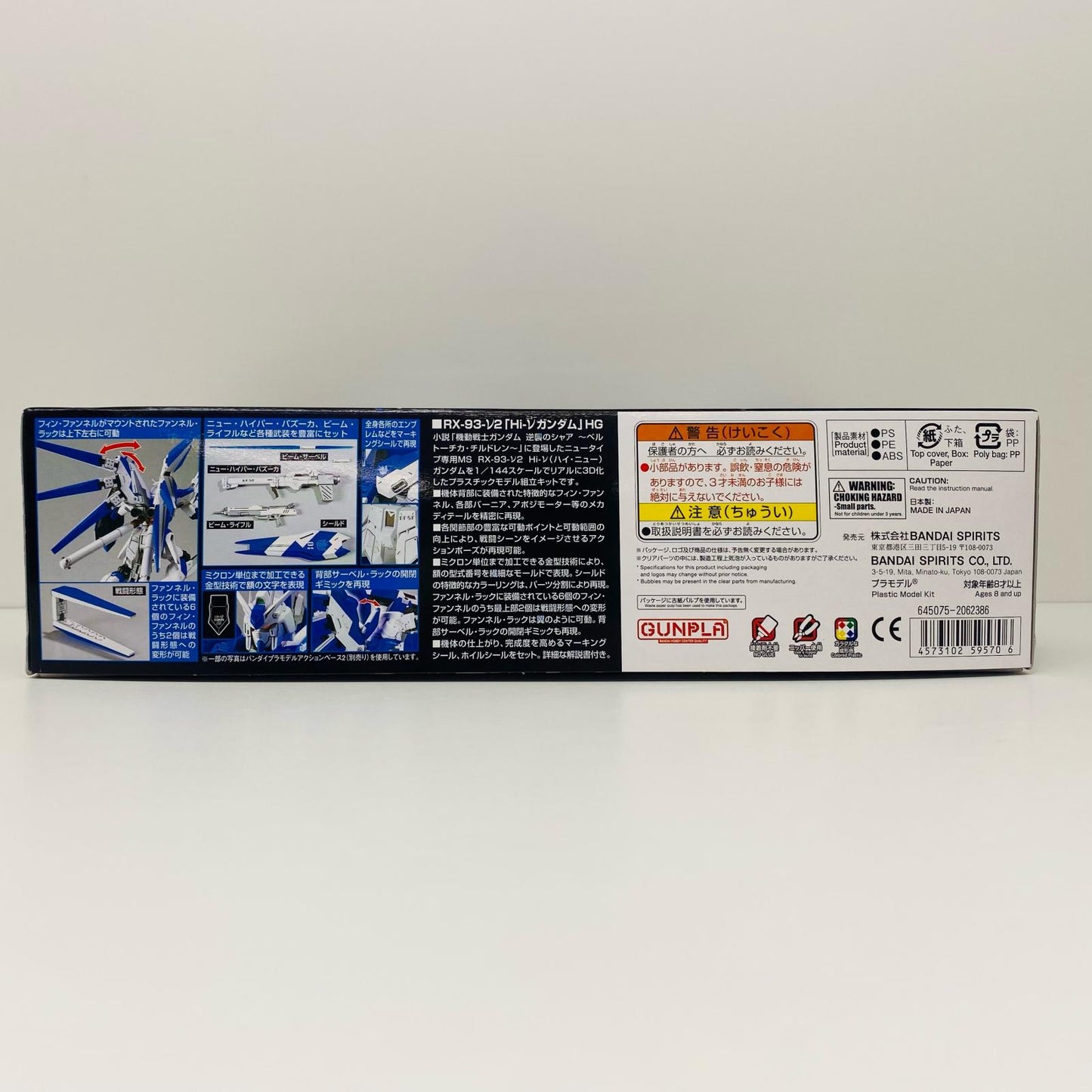[Used] 1/144 HGUC RX-93-2 Hi-ν Gundam "Mobile Suit Gundam: Char's Counterattack" [5059570]