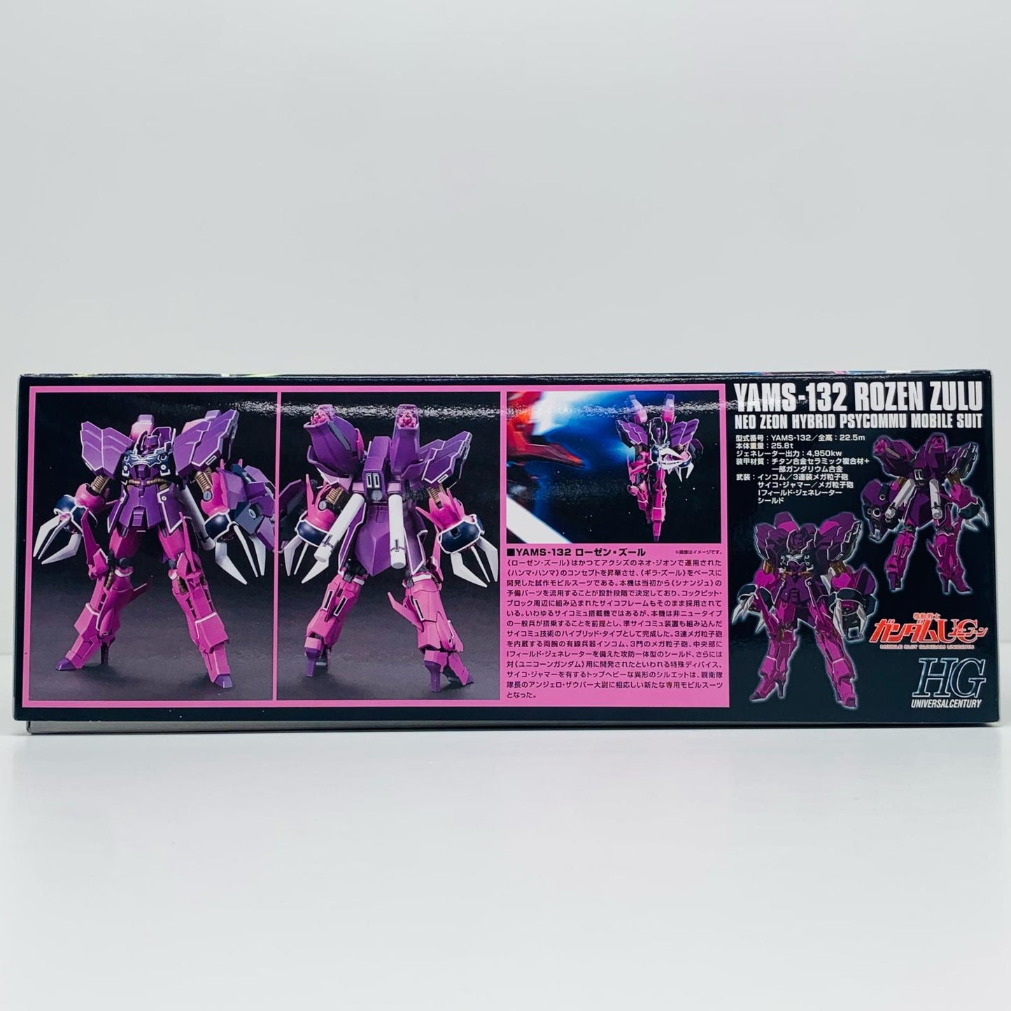 [Used] 1/144 HGUC YAMS-132 Rozen Zulu "Mobile Suit Gundam Unicorn" [5064092]