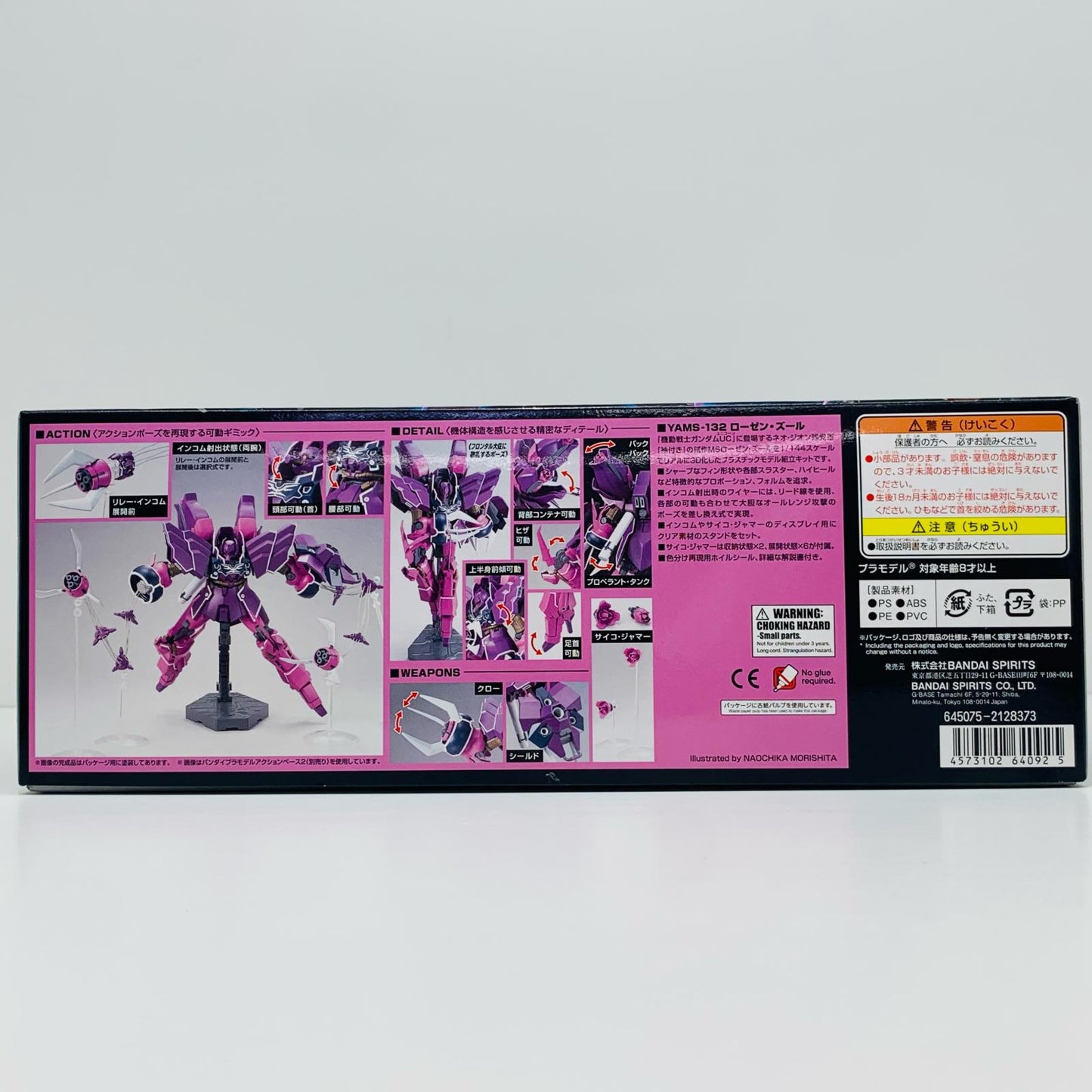 [Used] 1/144 HGUC YAMS-132 Rozen Zulu "Mobile Suit Gundam Unicorn" [5064092]