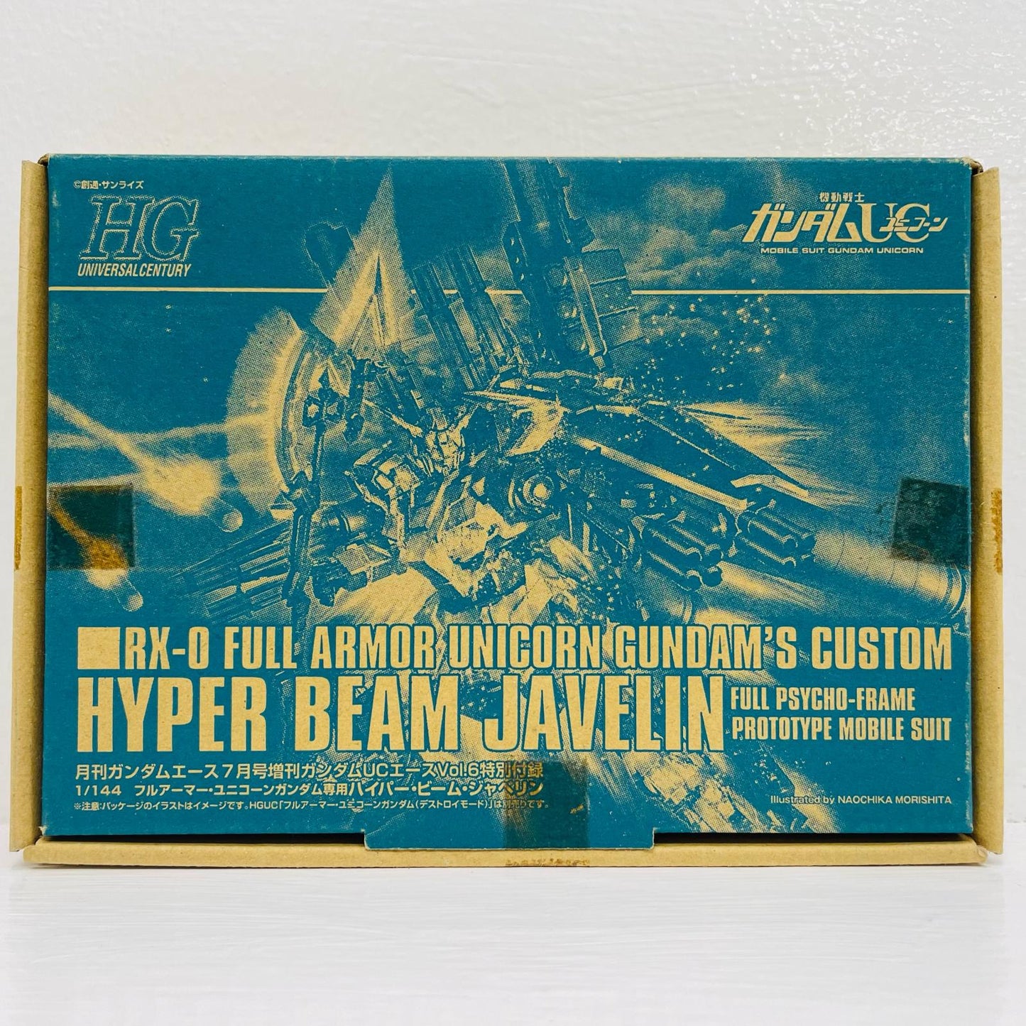 1/144HGUCフルアーマー・ユニコーンガンダム専用ハイパー・ビーム・ジャベリン「機動戦士ガンダムUC」月刊ガンダムエース2014年7月号増刊ガンダムUCエースVol.6特別付録
