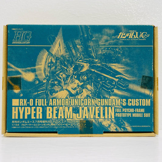 1/144HGUCフルアーマー・ユニコーンガンダム専用ハイパー・ビーム・ジャベリン「機動戦士ガンダムUC」月刊ガンダムエース2014年7月号増刊ガンダムUCエースVol.6特別付録