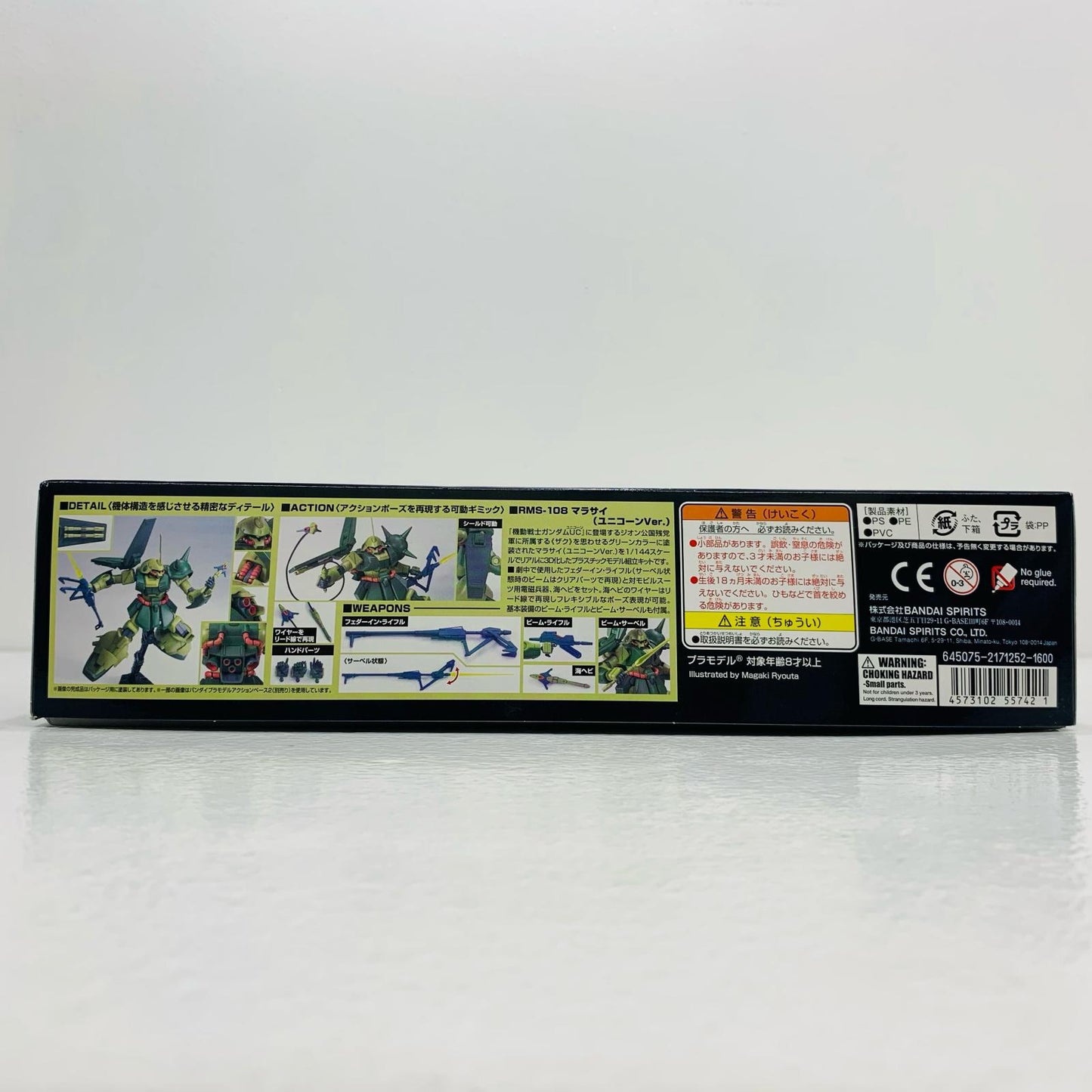 【中古】 1/144HGUCマラサイ(ユニコーンVer.)「機動戦士ガンダムUC」[5055742] ガンダム プラモデル マラサイ(ユニコーンVer.) HG '1/144 5055742【飾磨店】