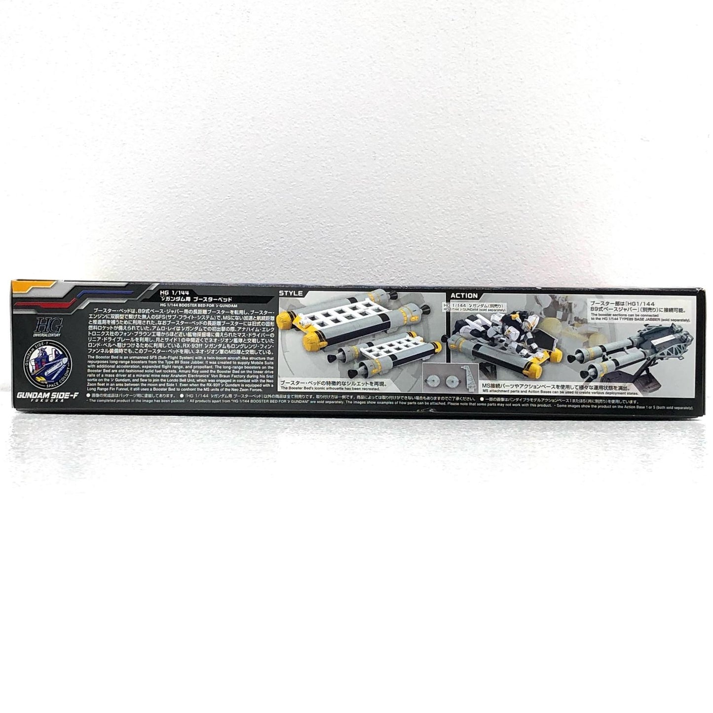【中古】 機動戦士ガンダム逆襲のシャア プラモデル 1/144HGνガンダム用ブースターベッド HG ガンダムベース限定 1/144 5063432【加古川物流】