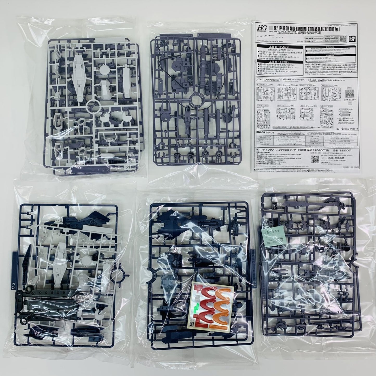 【中古】 A.O.ZRE-BOOTガンダム・インレ プラモデル アクア・ハンブラビ2ティターンズ仕様 HG プレミアムバンダイ限定 '1/144 5065292