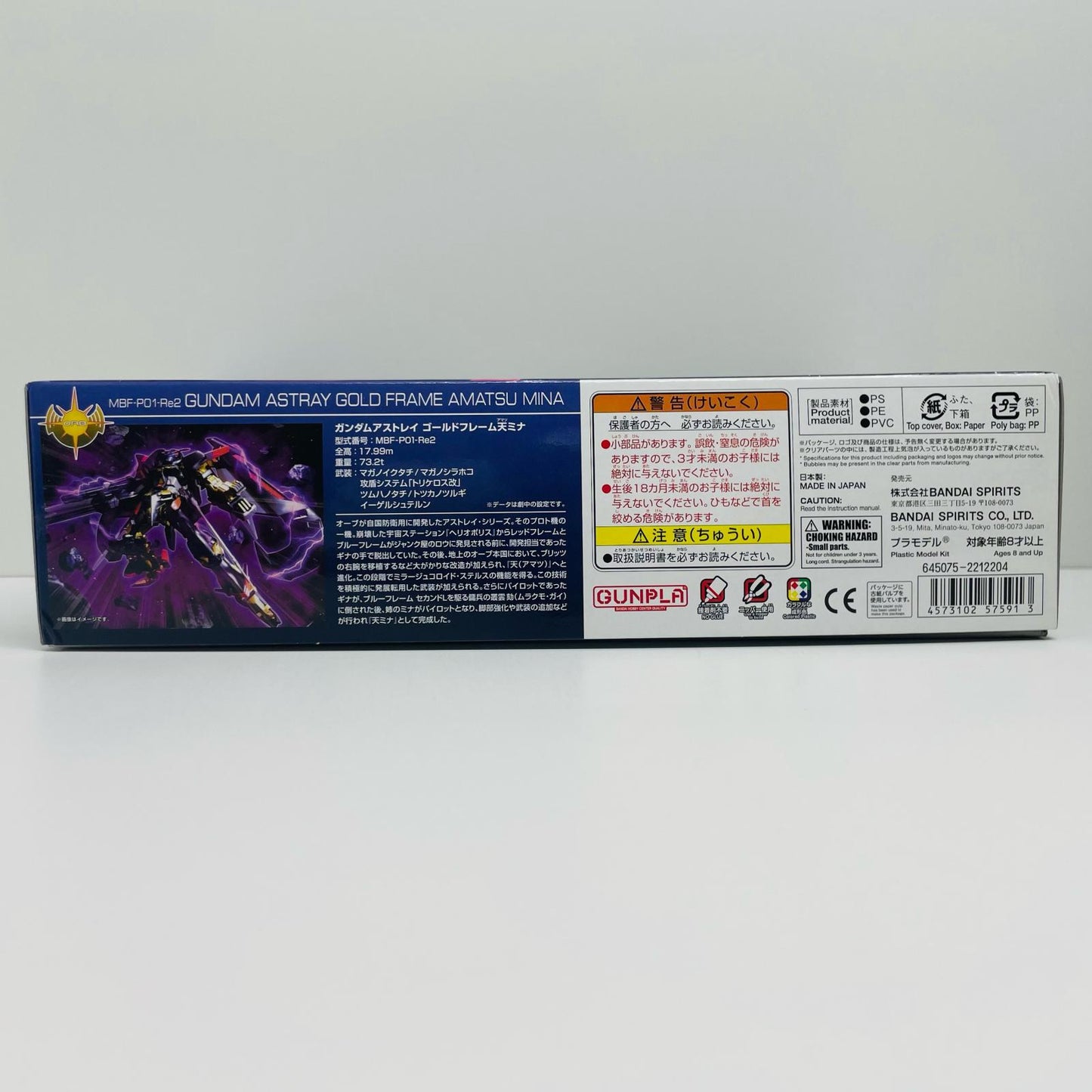 [Used] 1/144 HG Gundam Astray Gold Frame Amatsu Mina "Mobile Suit Gundam SEED ASTRAY"