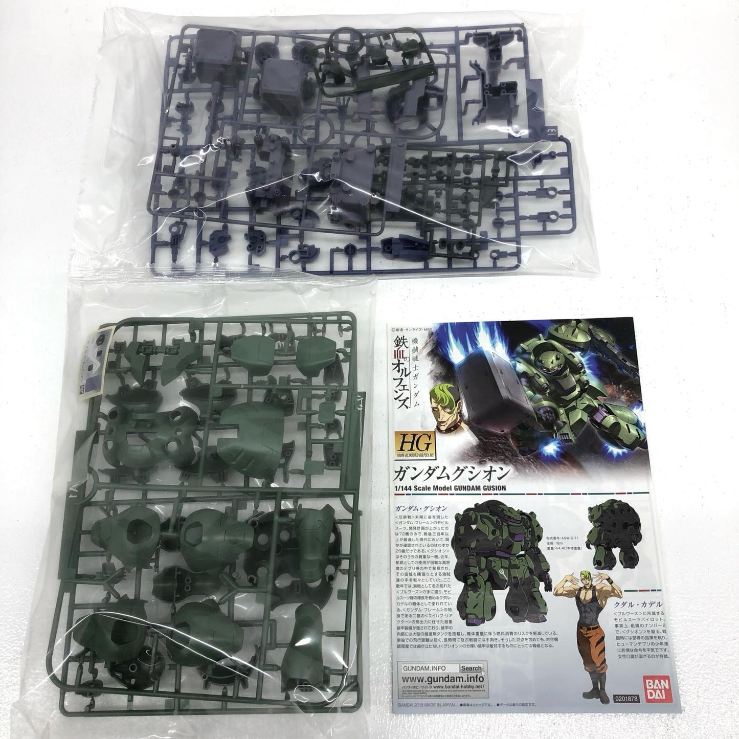 【中古】 機動戦士ガンダム鉄血のオルフェンズ プラモデル ガンダムグシオン HG 1/144【飾磨店】