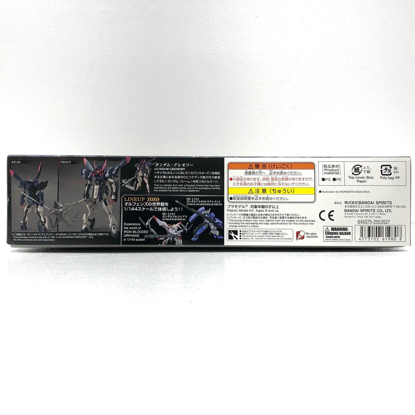 【中古】 機動戦士ガンダム鉄血のオルフェンズ月鋼 プラモデル ガンダムグレモリー HG 1/144 5061980【飾磨店】