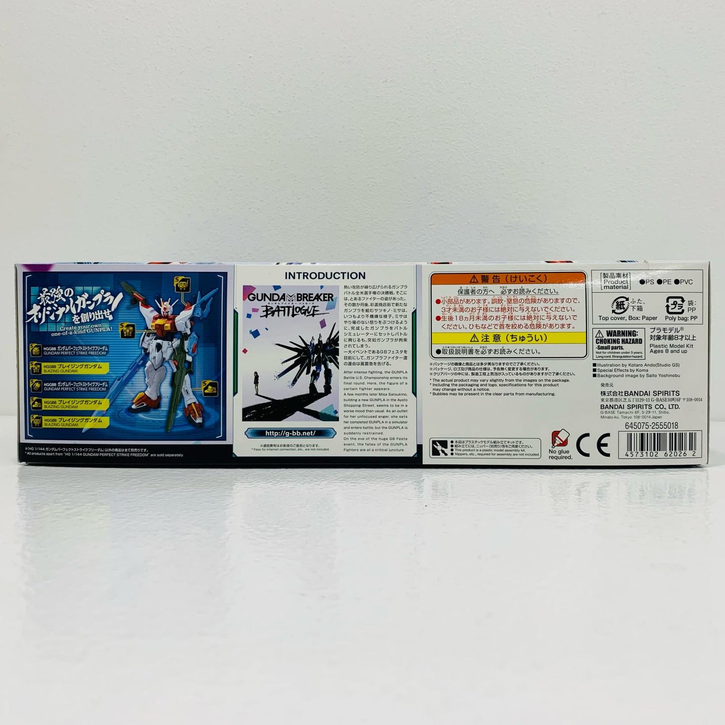 【中古】 1/144HGガンダムパーフェクトストライクフリーダム「ガンダムブレイカーバトローグ」[5062026]